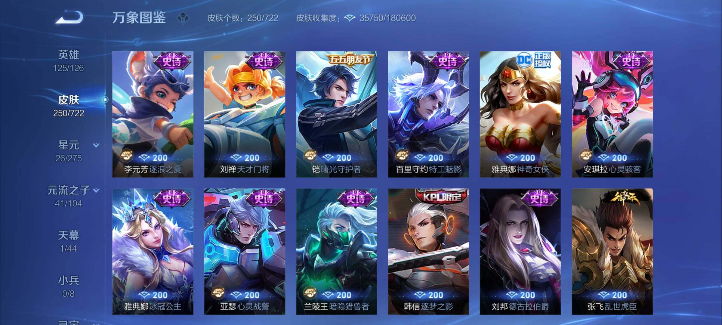 WZCMY3237590王者荣耀账号详情图11