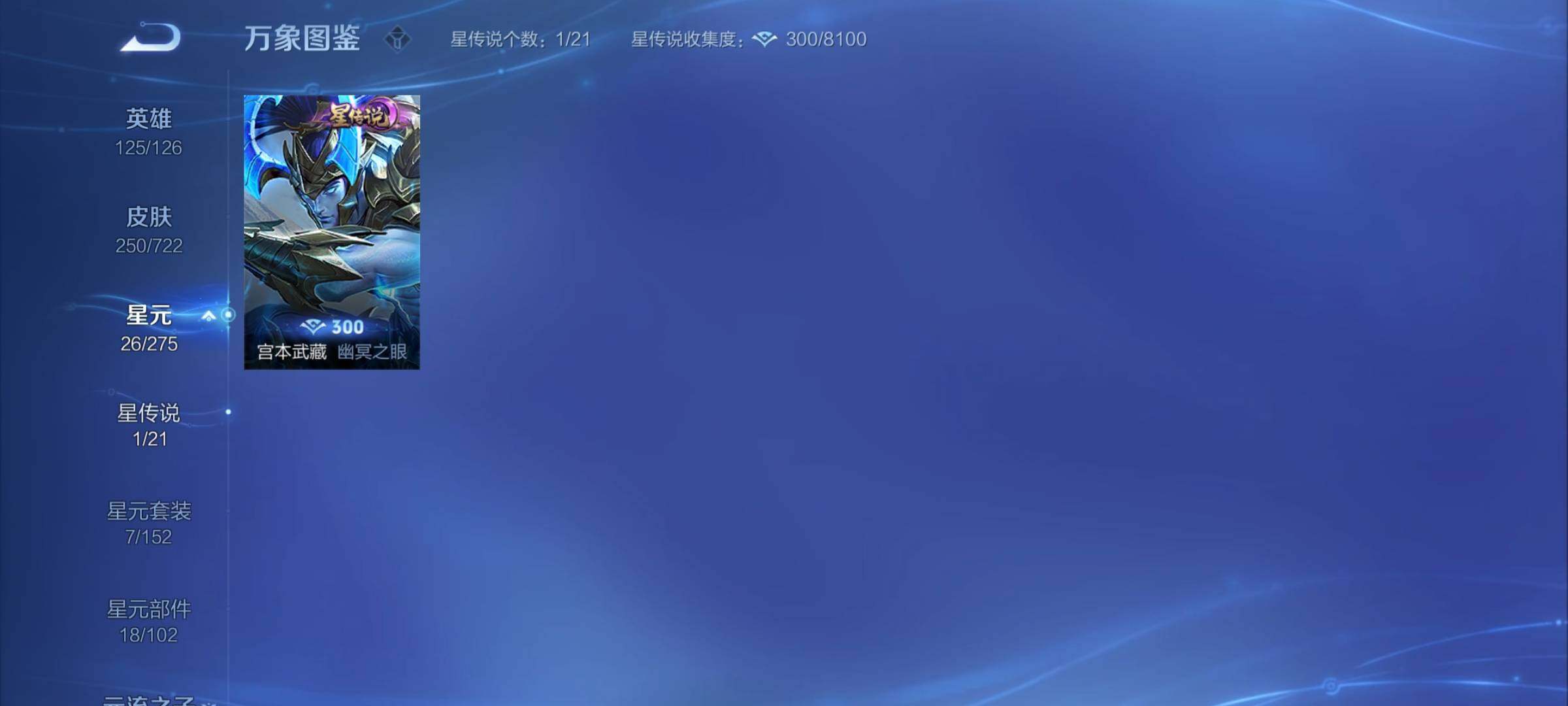 WZCMY3237590王者荣耀账号详情图12