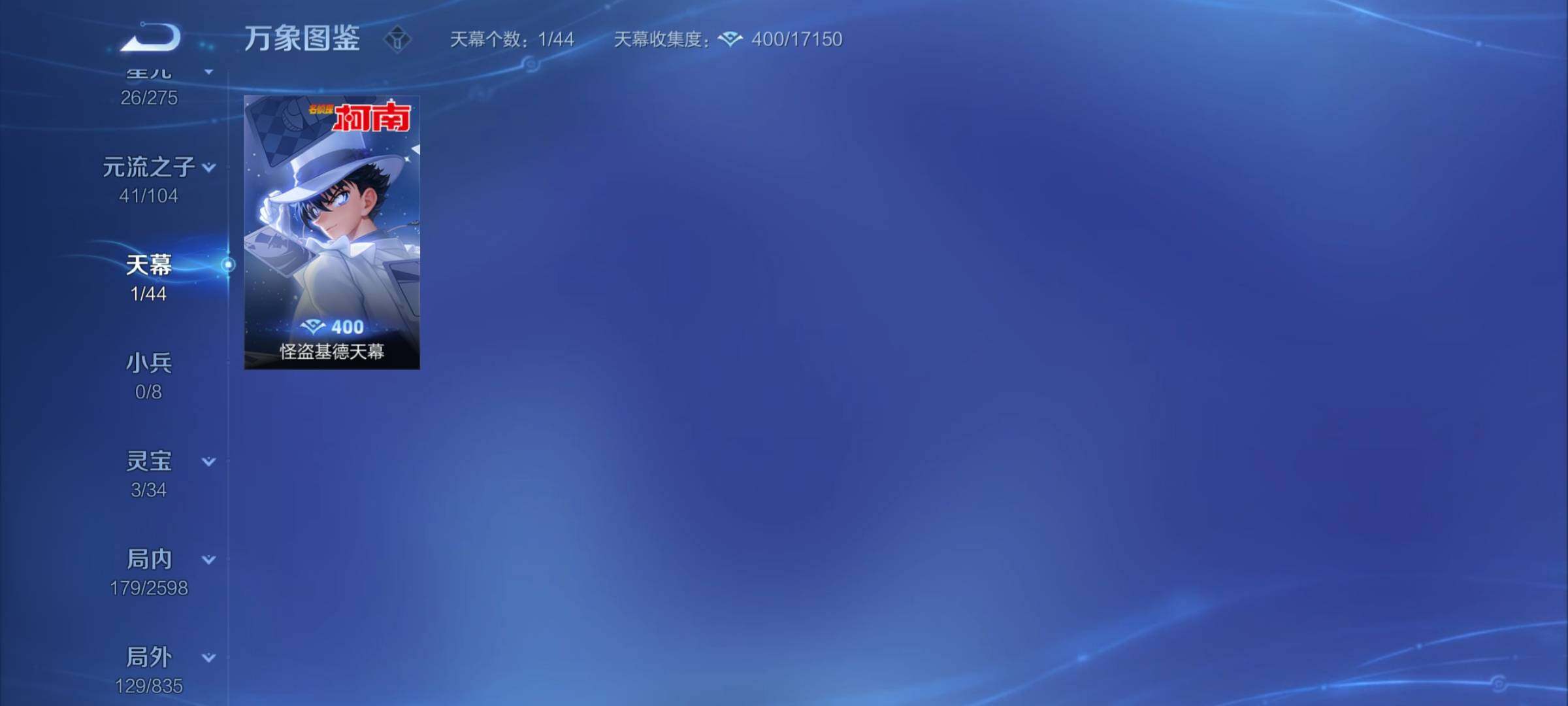 WZCMY3237590王者荣耀账号详情图13