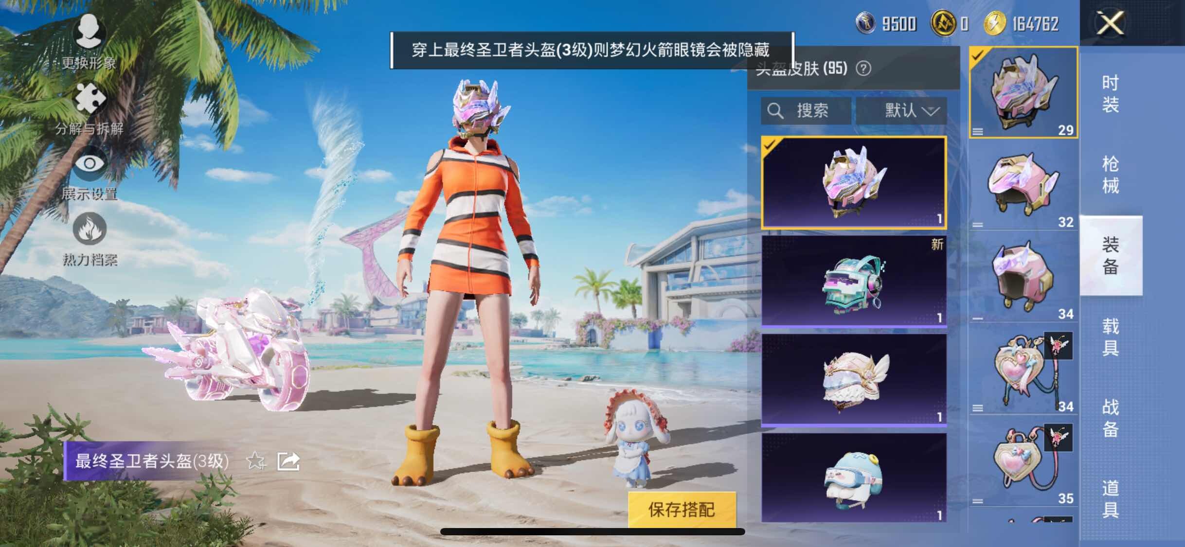 HPYXS3308260和平精英账号详情图9