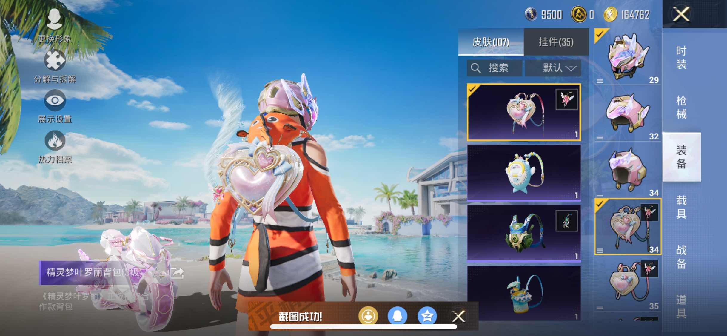 HPYXS3308260和平精英账号详情图10