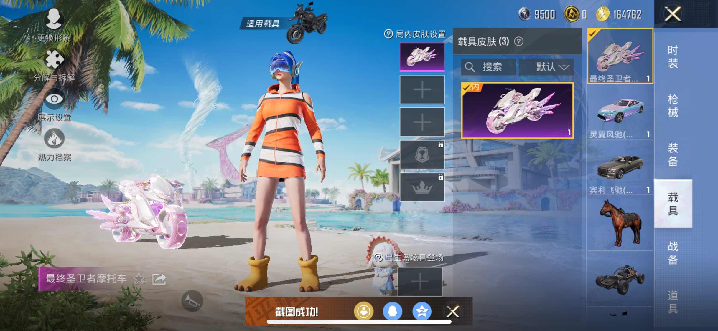 HPYXS3308260和平精英账号详情图11