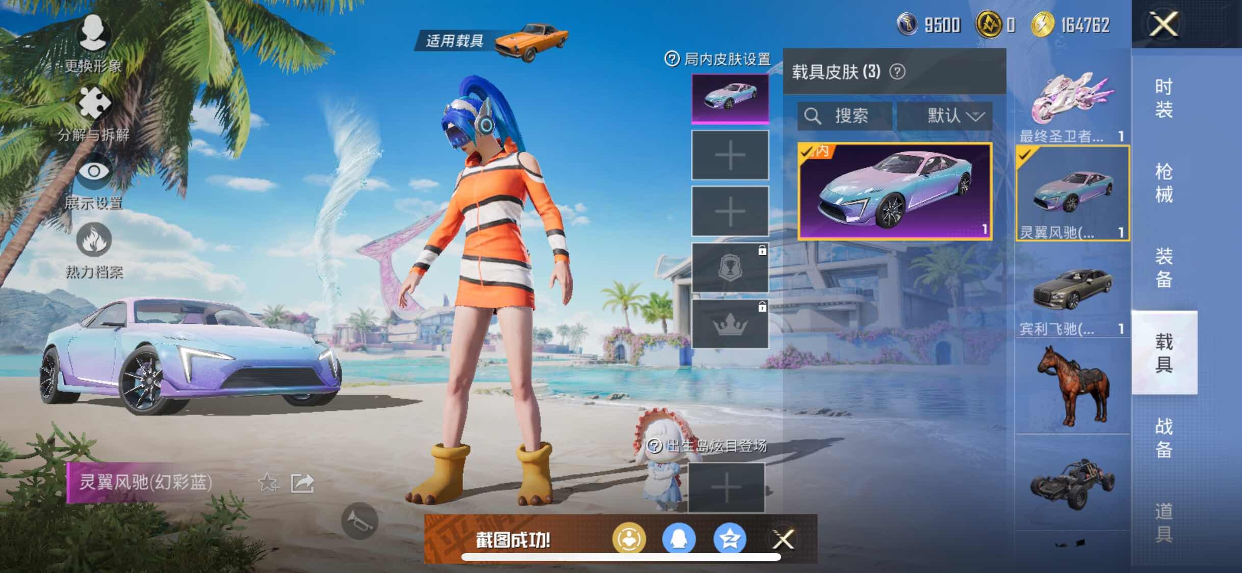 HPYXS3308260和平精英账号详情图12