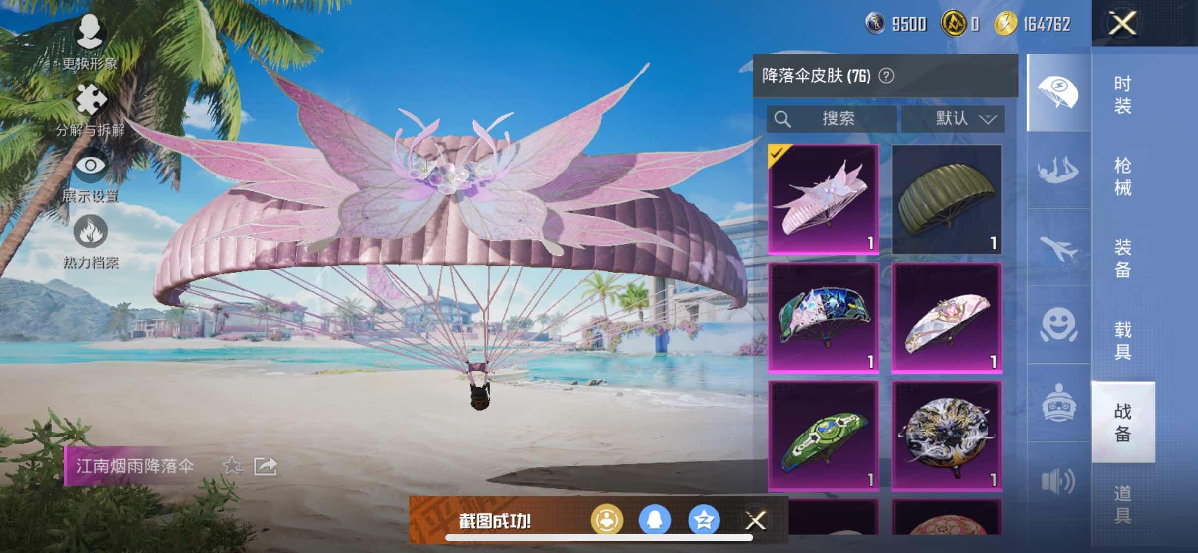 HPYXS3308260和平精英账号详情图13