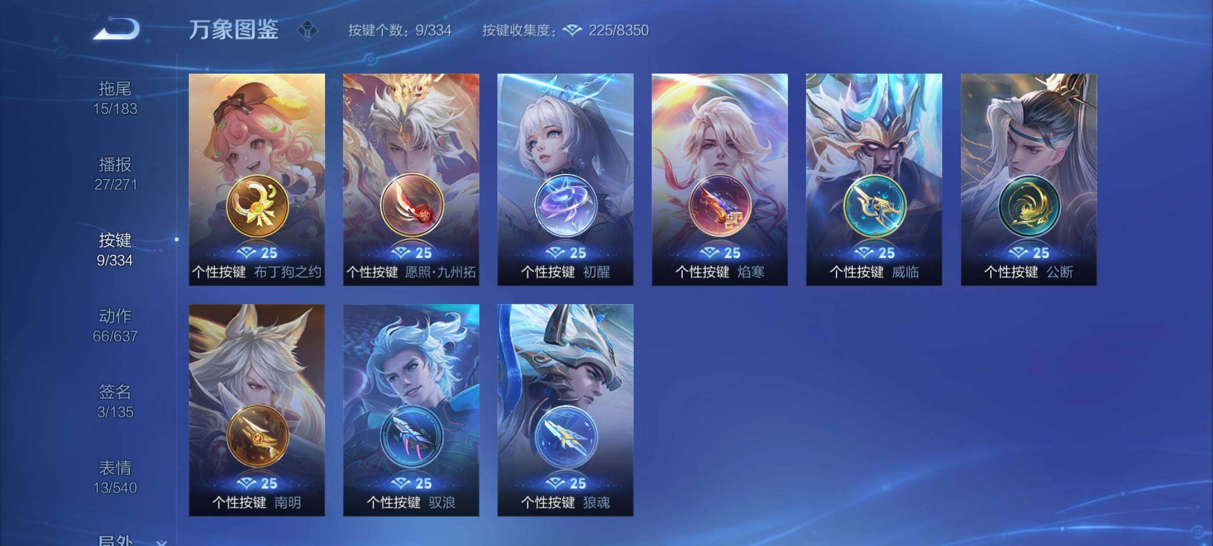 WZCMY3237590王者荣耀账号详情图14