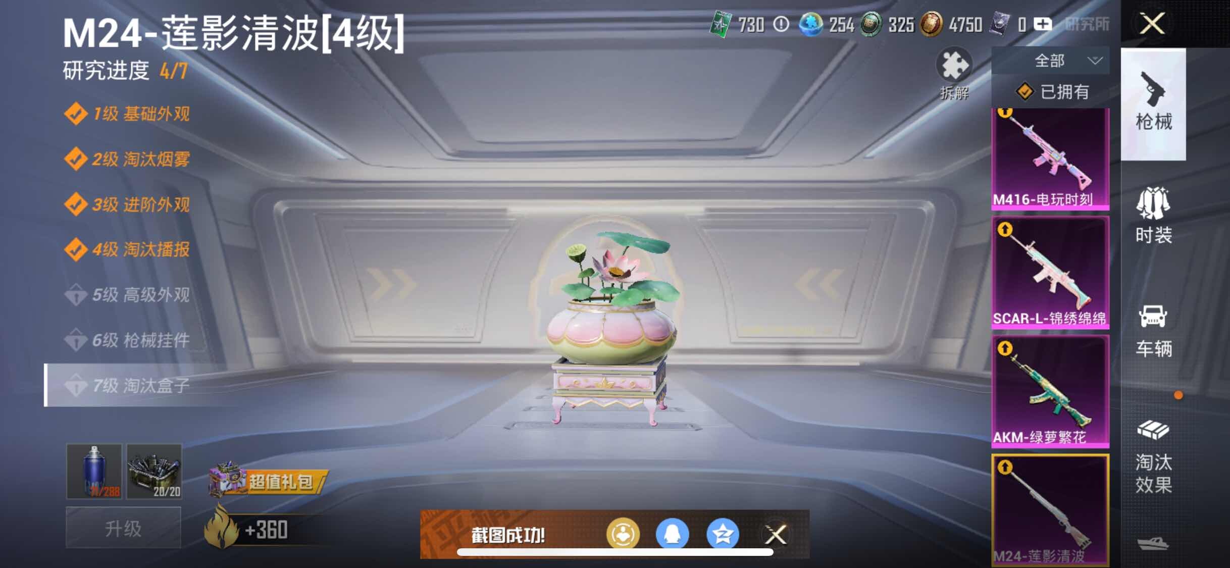 HPYXS3308260和平精英账号详情图15