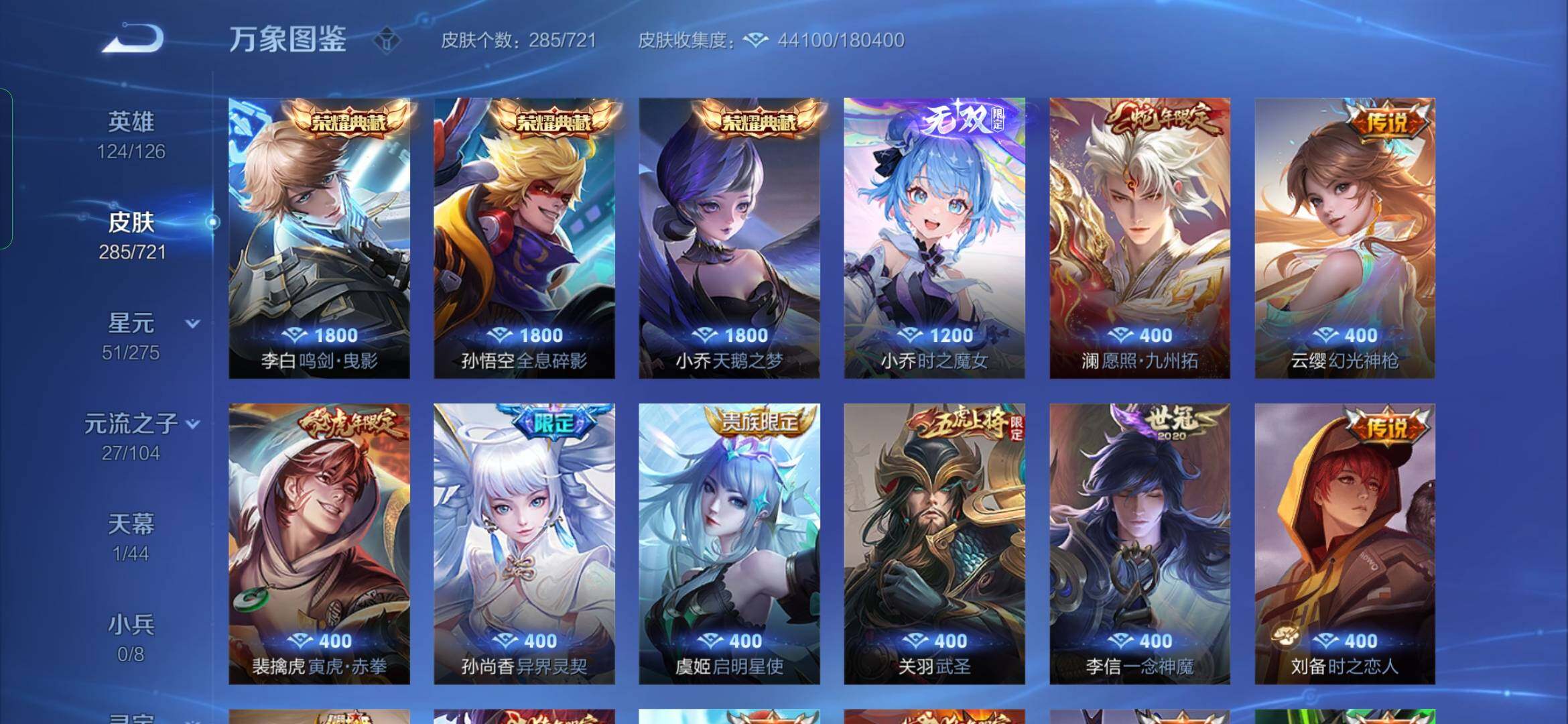 WZYXS3228348王者荣耀账号详情图5 WZYXS3228348王者荣耀账号详情图5
