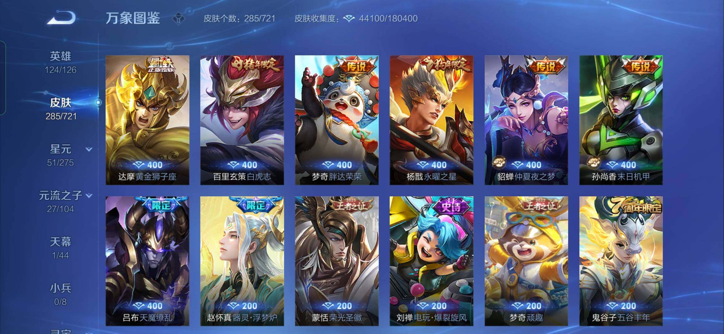 WZYXS3228348王者荣耀账号详情图6 WZYXS3228348王者荣耀账号详情图6