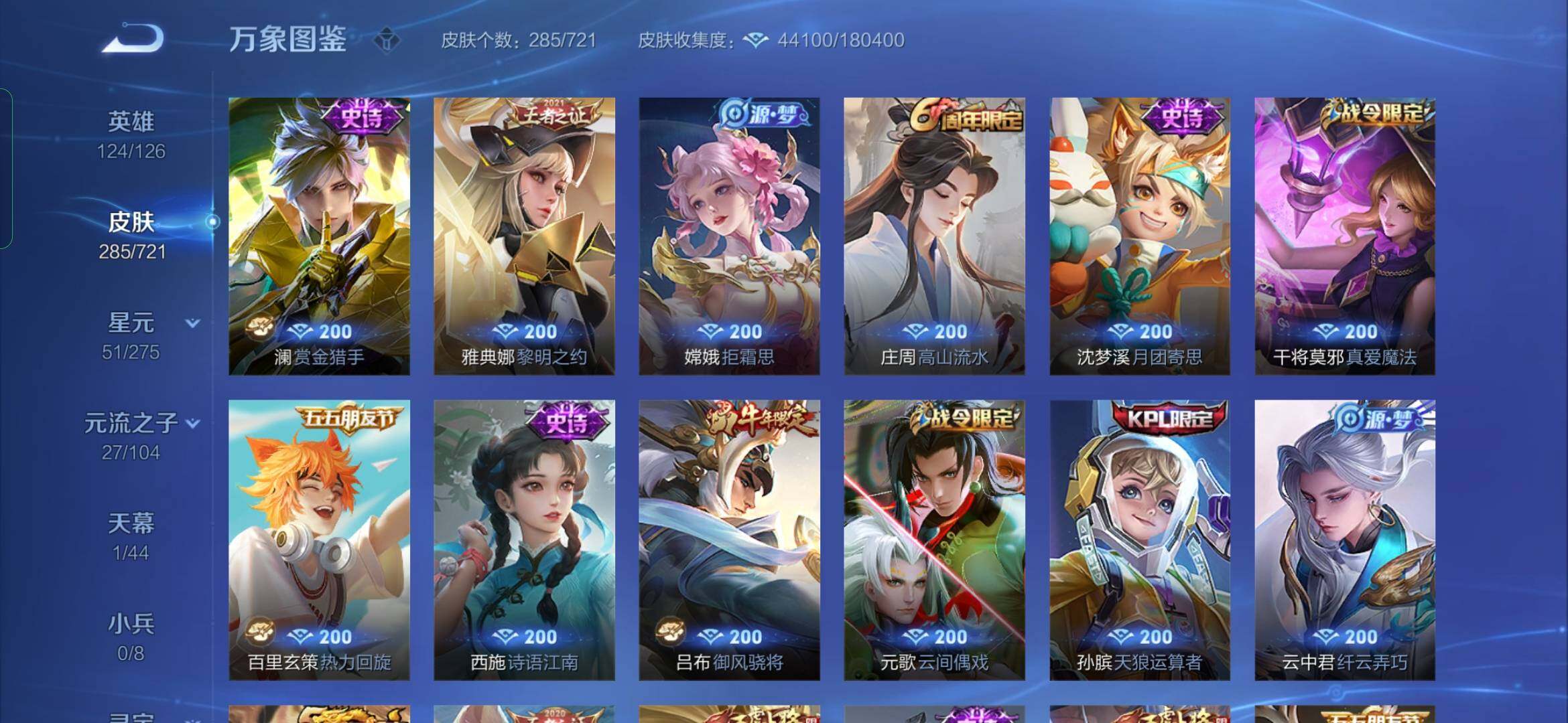 WZYXS3228348王者荣耀账号详情图7 WZYXS3228348王者荣耀账号详情图7