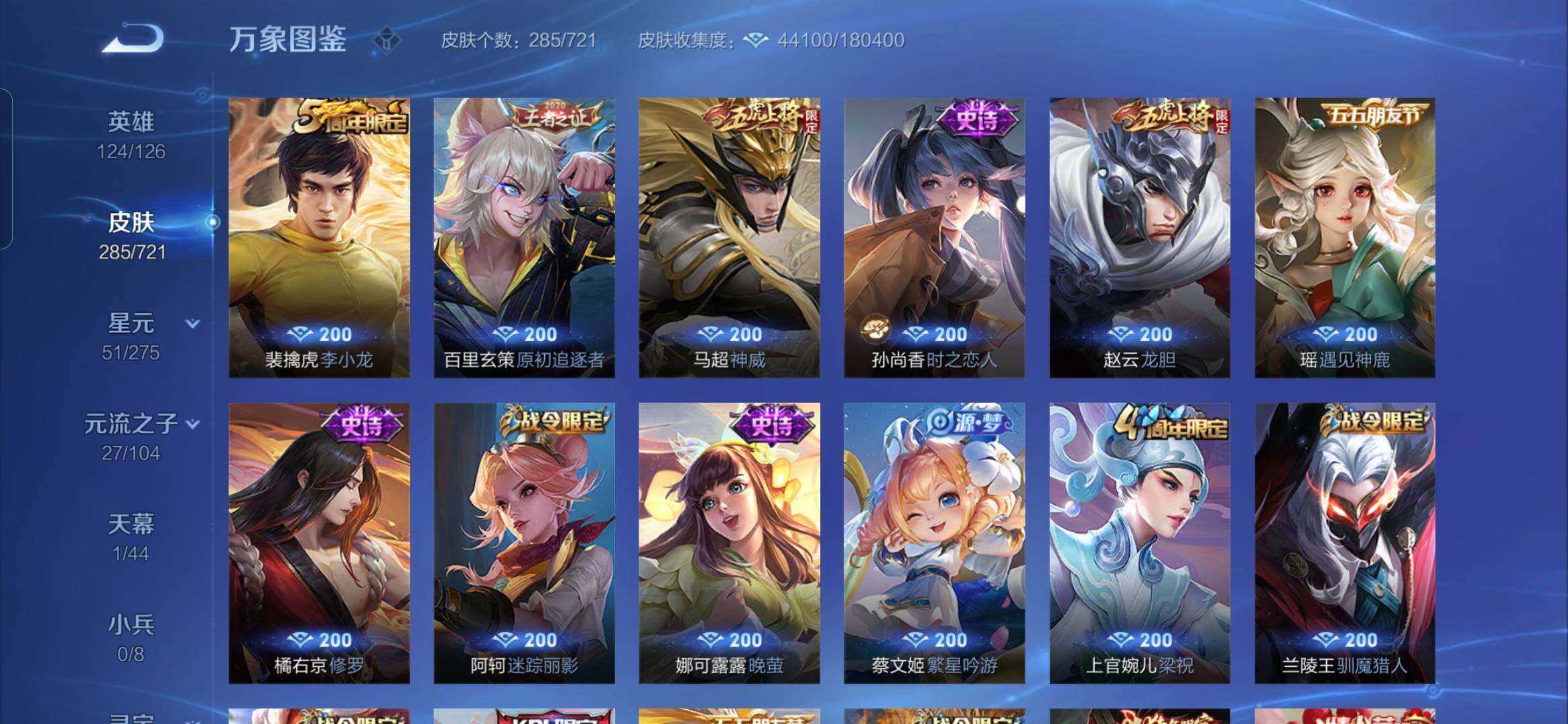 WZYXS3228348王者荣耀账号详情图8 WZYXS3228348王者荣耀账号详情图8
