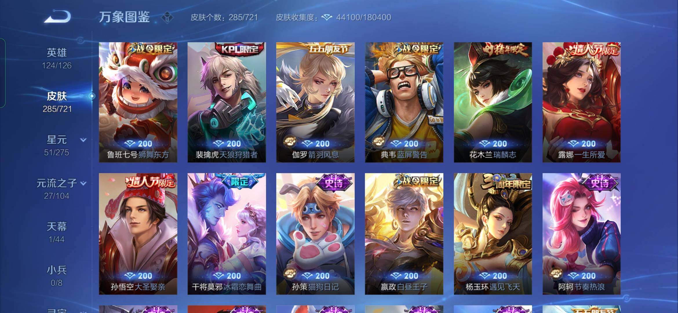 WZYXS3228348王者荣耀账号详情图9 WZYXS3228348王者荣耀账号详情图9