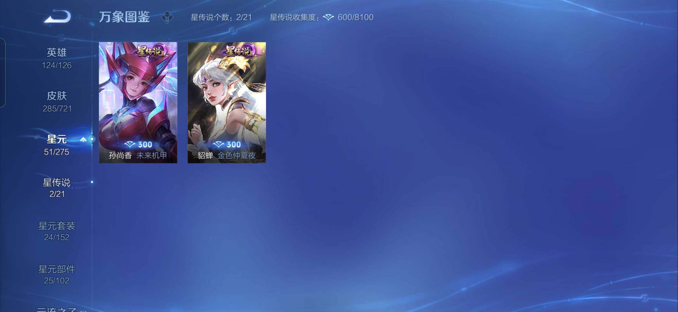 WZYXS3228348王者荣耀账号详情图10 WZYXS3228348王者荣耀账号详情图10