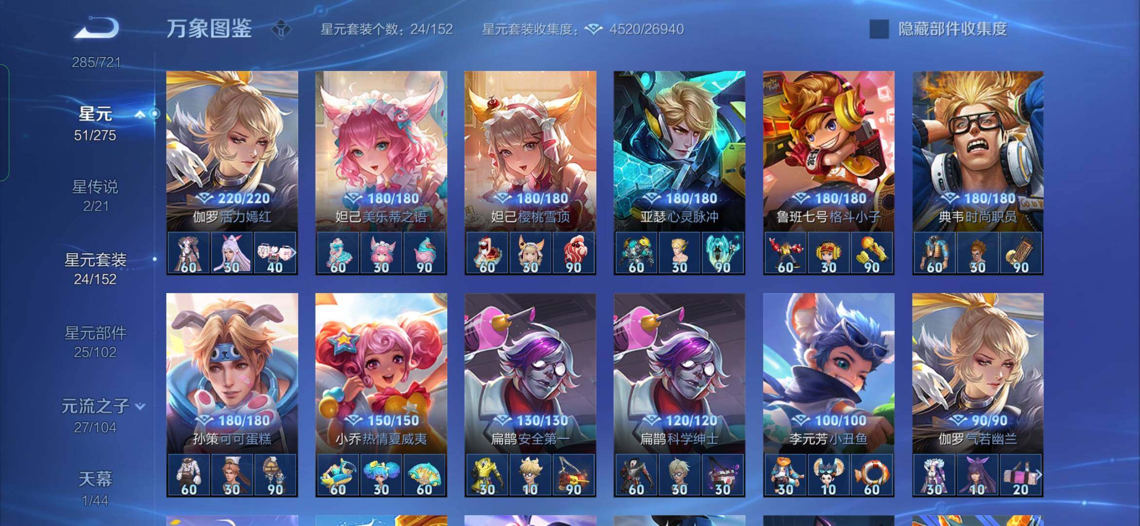 WZYXS3228348王者荣耀账号详情图11 WZYXS3228348王者荣耀账号详情图11