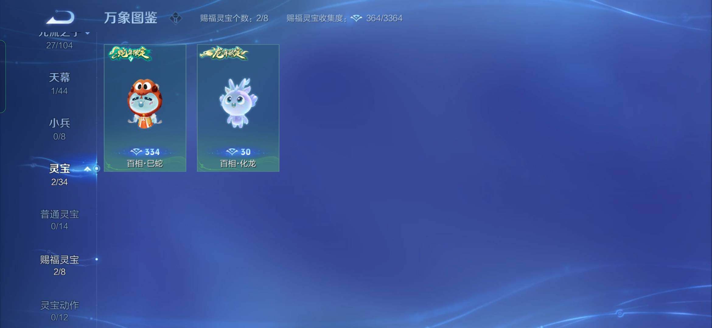 WZYXS3228348王者荣耀账号详情图14 WZYXS3228348王者荣耀账号详情图14