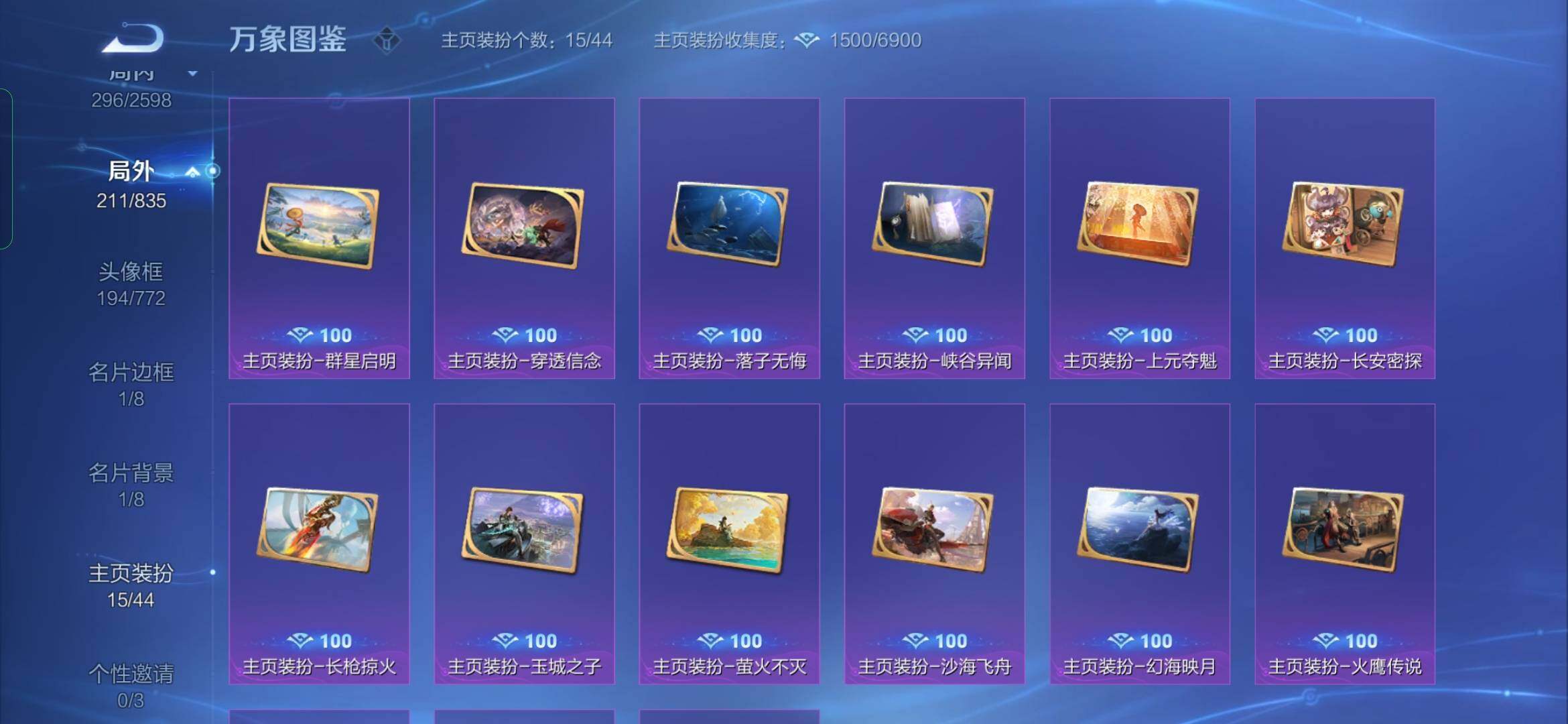 WZYXS3228348王者荣耀账号详情图16 WZYXS3228348王者荣耀账号详情图16