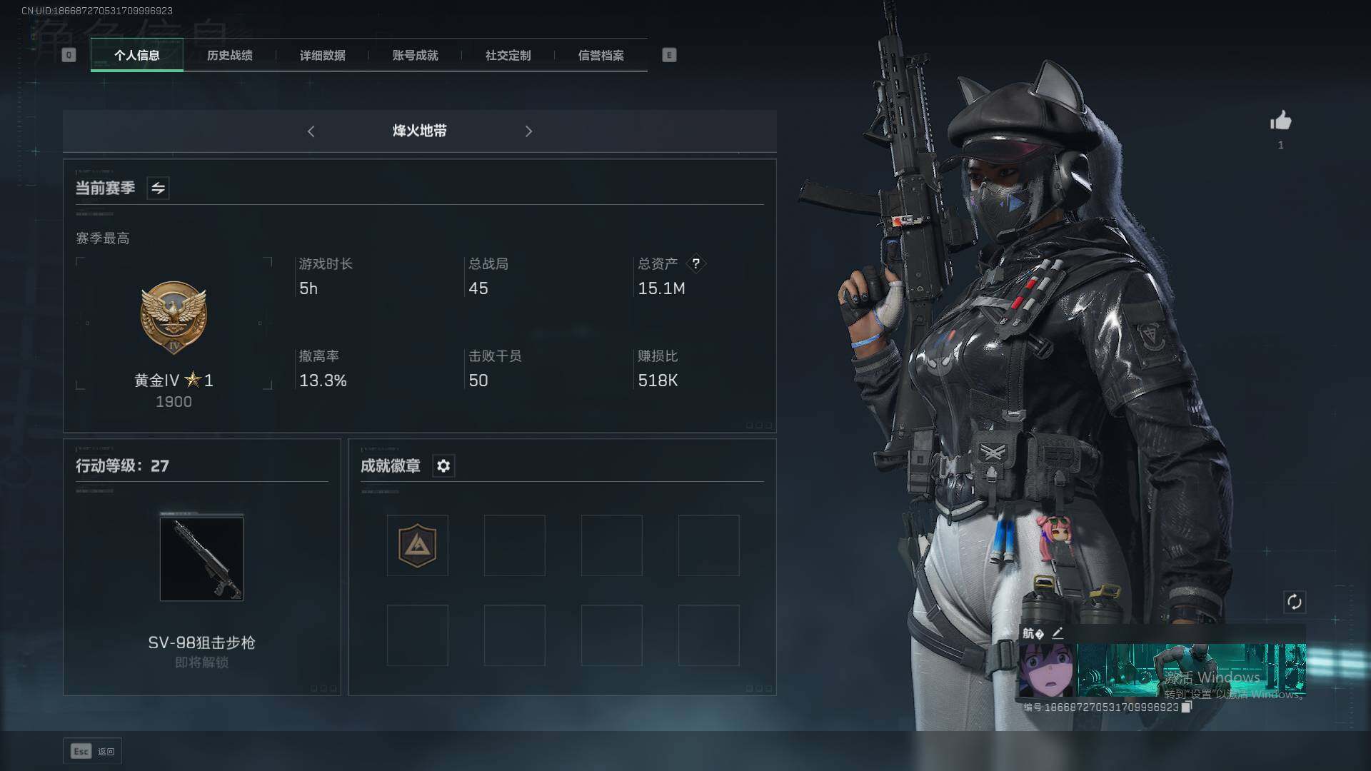三角洲行动账号QQ【SJ2093】总资产(M)：15M/哈夫币(K)：1K/哈夫币(K)：1K/露娜-黑·天际线