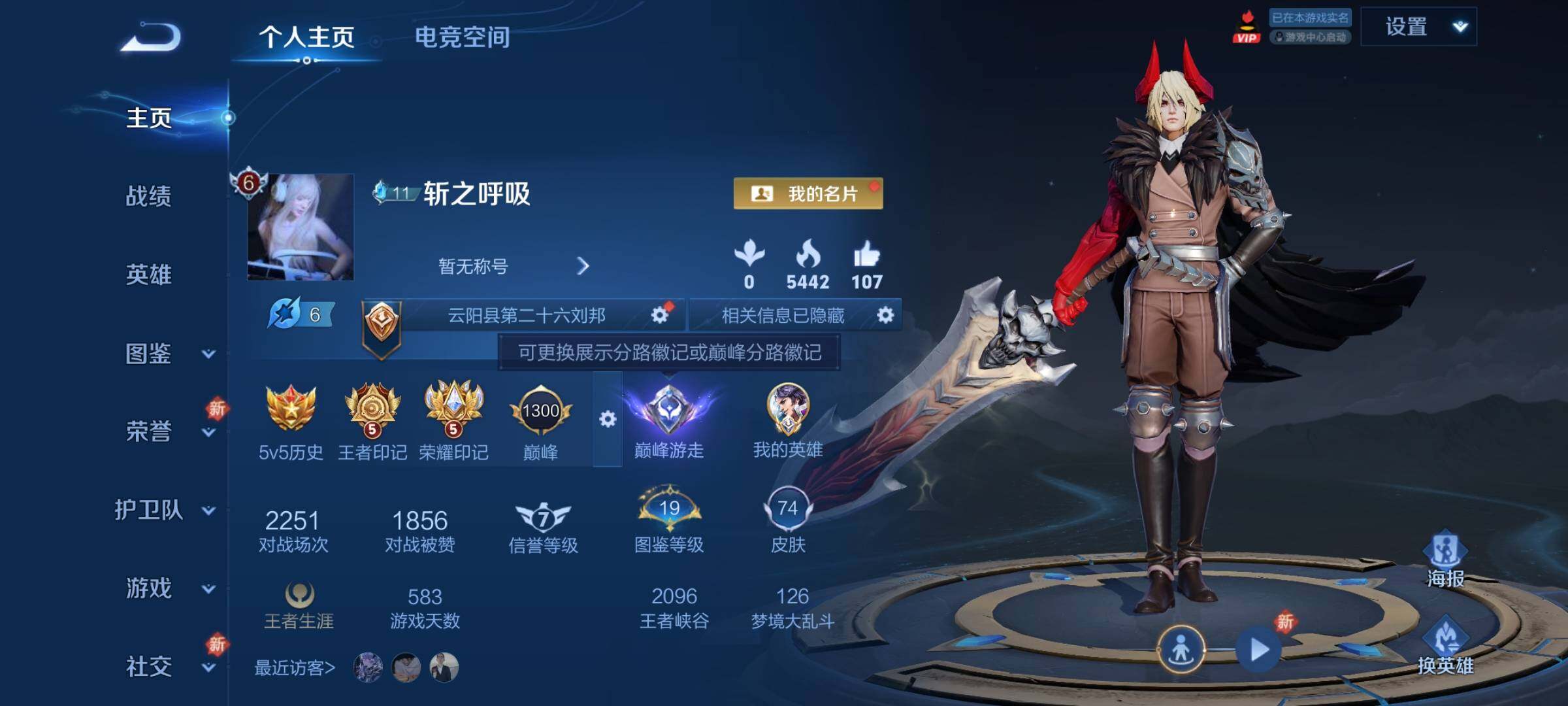 WZCMY3237594王者荣耀账号详情图2 WZCMY3237594王者荣耀账号详情图2