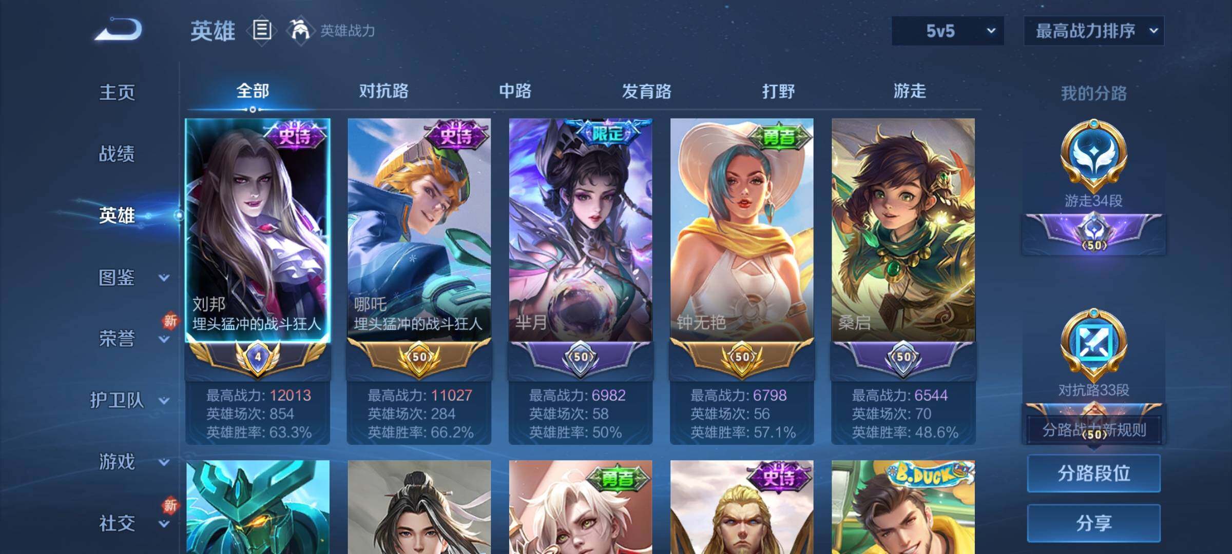 WZCMY3237594王者荣耀账号详情图3 WZCMY3237594王者荣耀账号详情图3