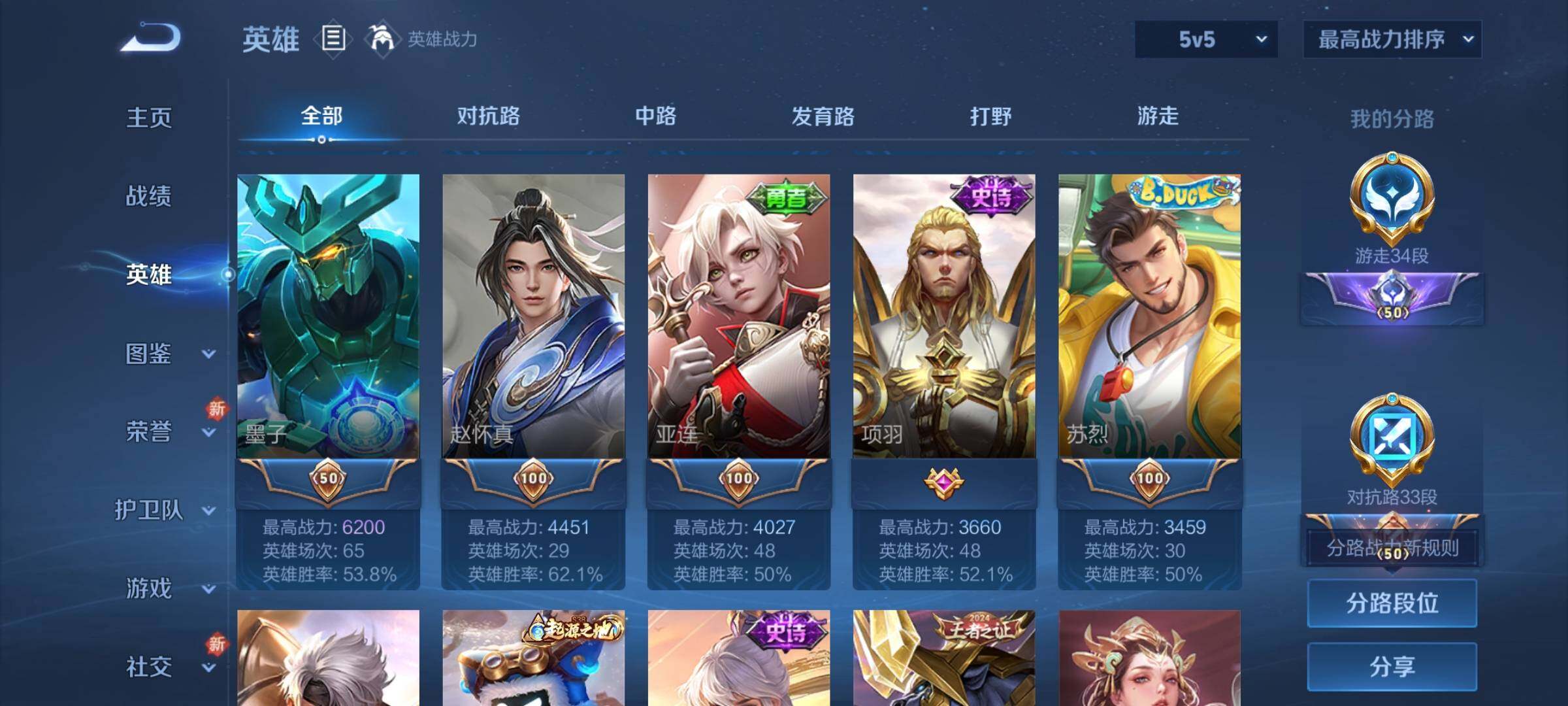 WZCMY3237594王者荣耀账号详情图4 WZCMY3237594王者荣耀账号详情图4