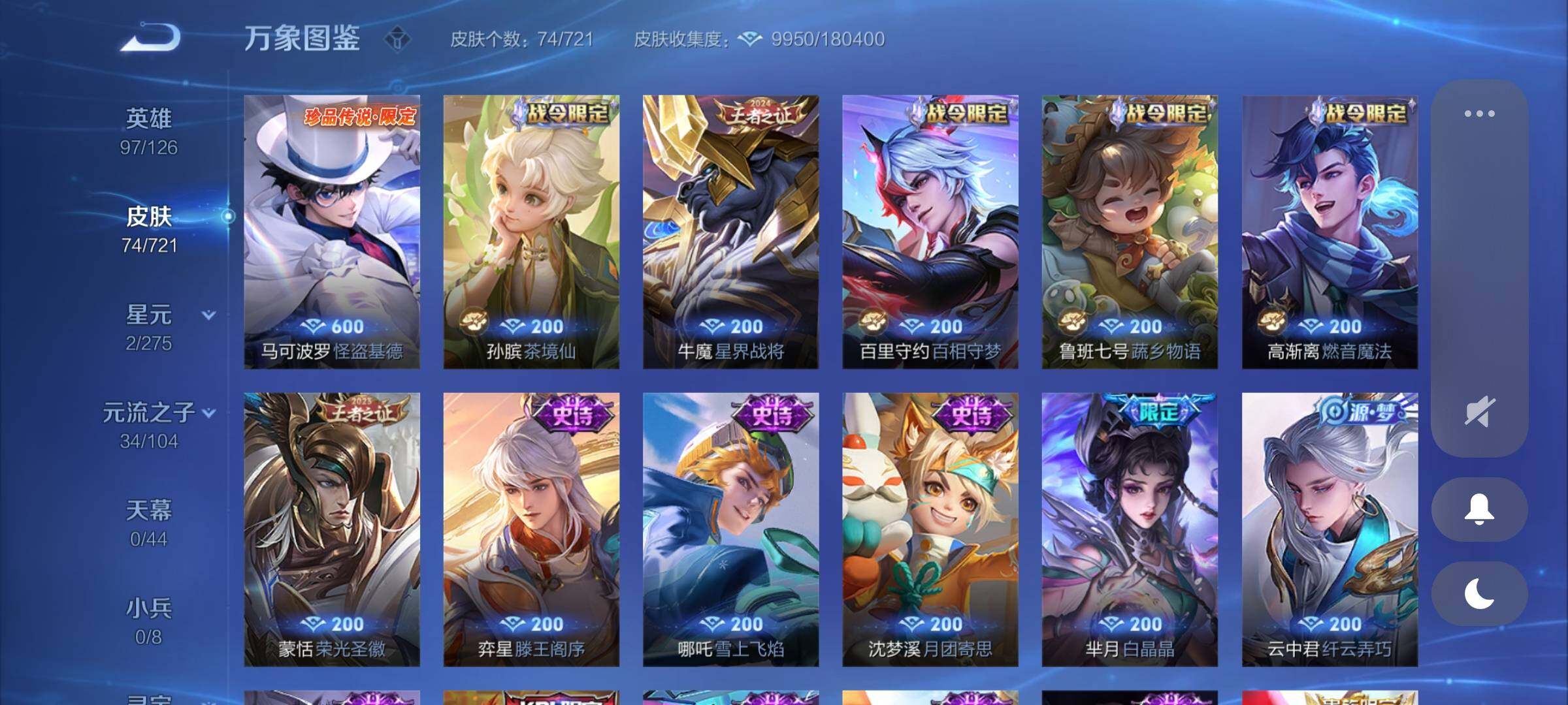 WZCMY3237594王者荣耀账号详情图7 WZCMY3237594王者荣耀账号详情图7