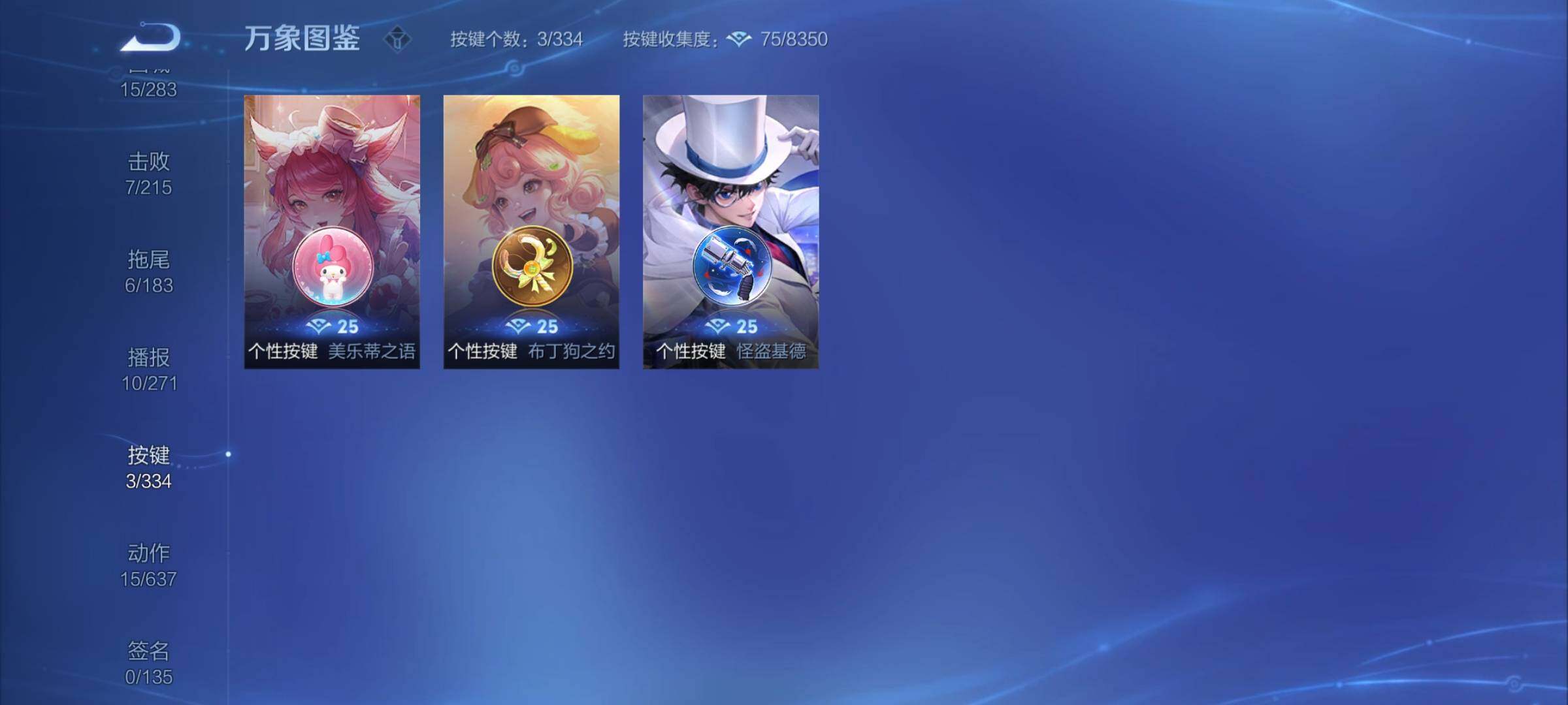 WZCMY3237594王者荣耀账号详情图8 WZCMY3237594王者荣耀账号详情图8