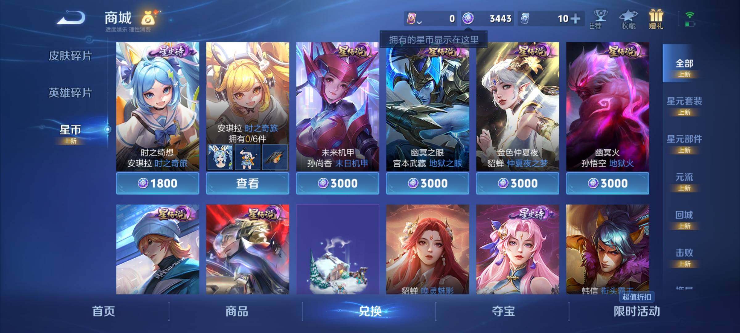WZCMY3237594王者荣耀账号详情图10 WZCMY3237594王者荣耀账号详情图10