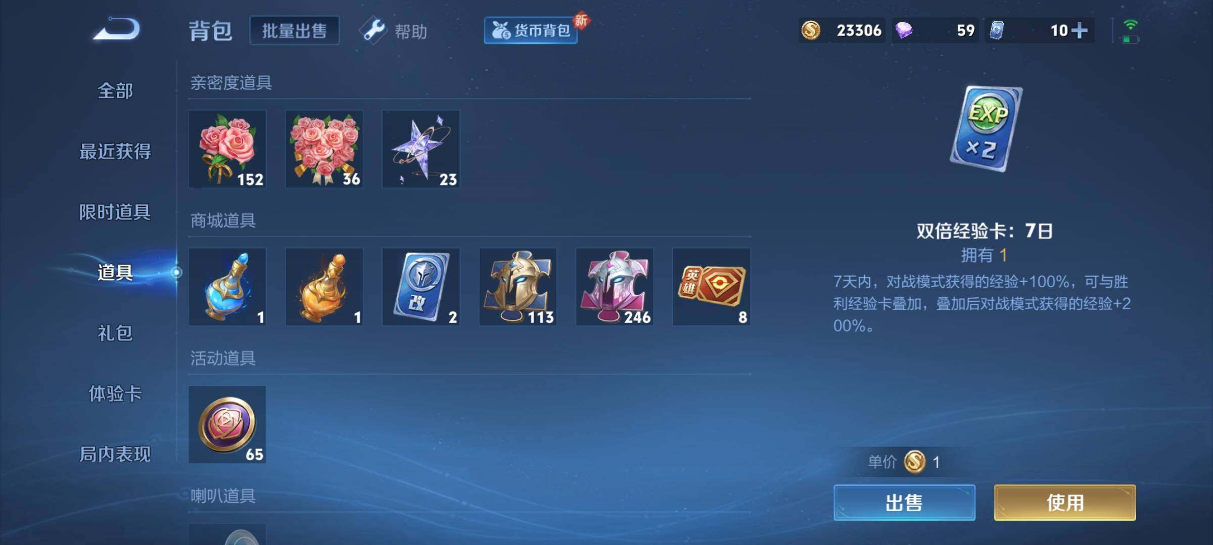WZCMY3237594王者荣耀账号详情图13 WZCMY3237594王者荣耀账号详情图13
