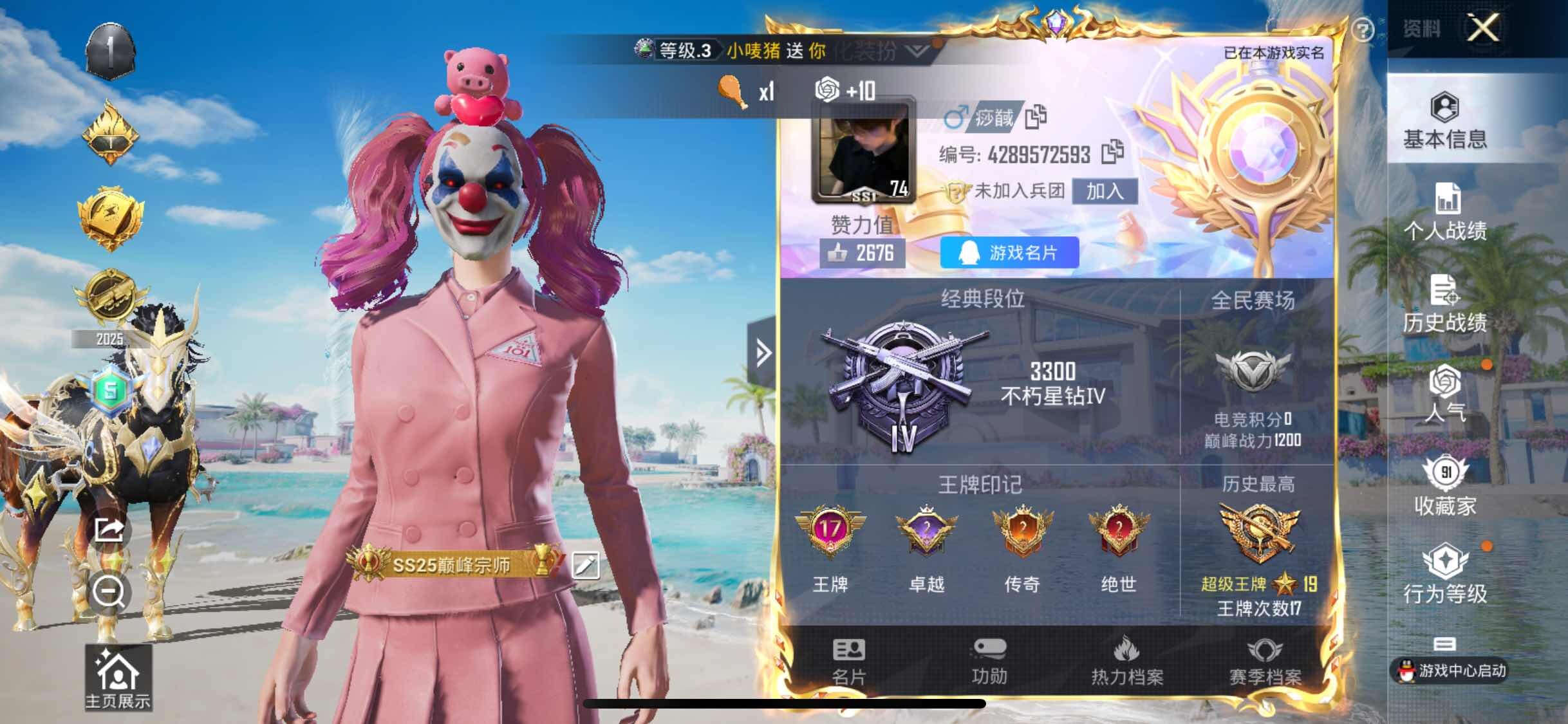 HPYXS3308290和平精英账号详情图2