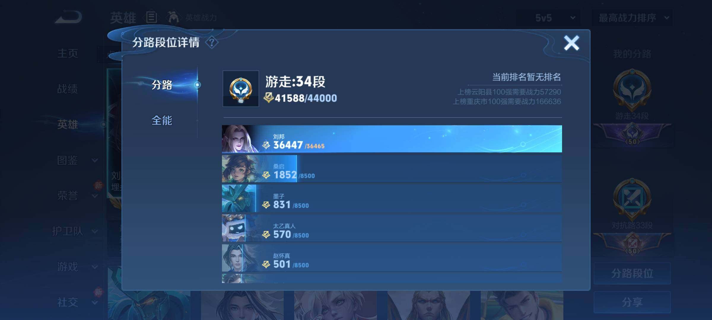 WZCMY3237594王者荣耀账号详情图5 WZCMY3237594王者荣耀账号详情图5
