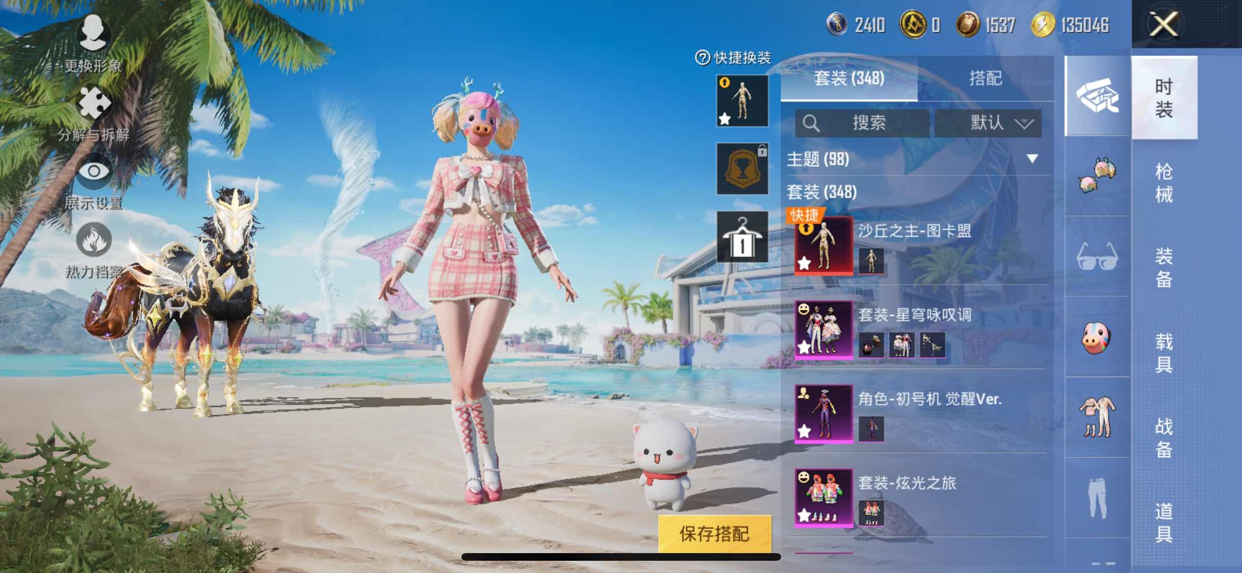 HPYXS3308290和平精英账号详情图5