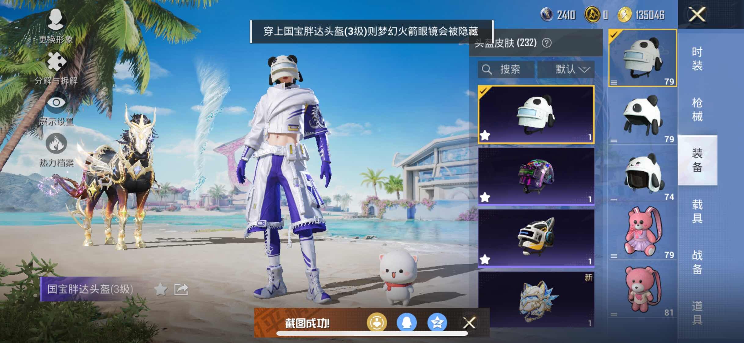 HPYXS3308290和平精英账号详情图19