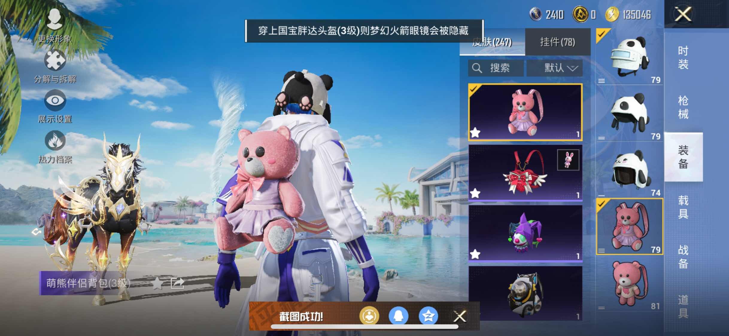 HPYXS3308290和平精英账号详情图20