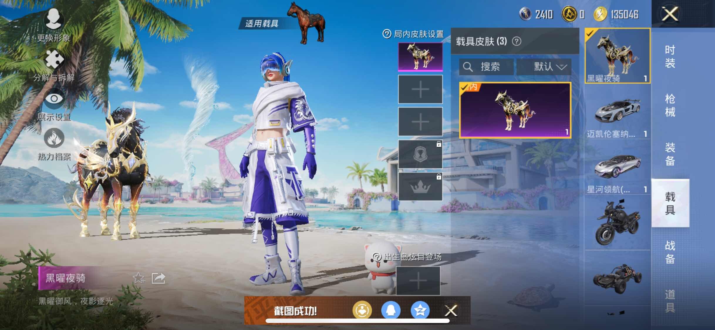 HPYXS3308290和平精英账号详情图22