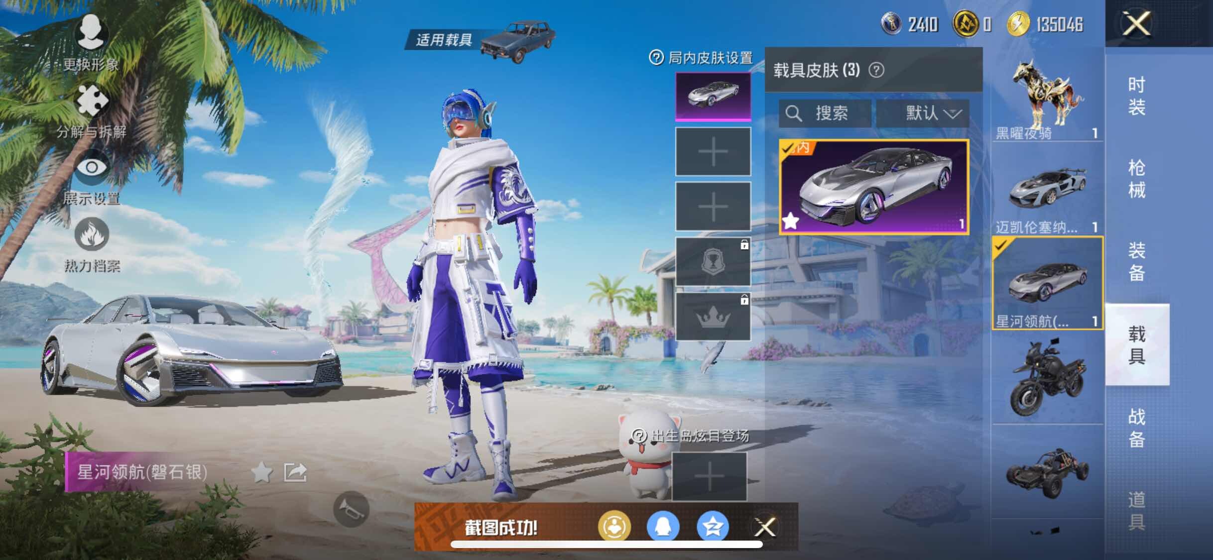 HPYXS3308290和平精英账号详情图21