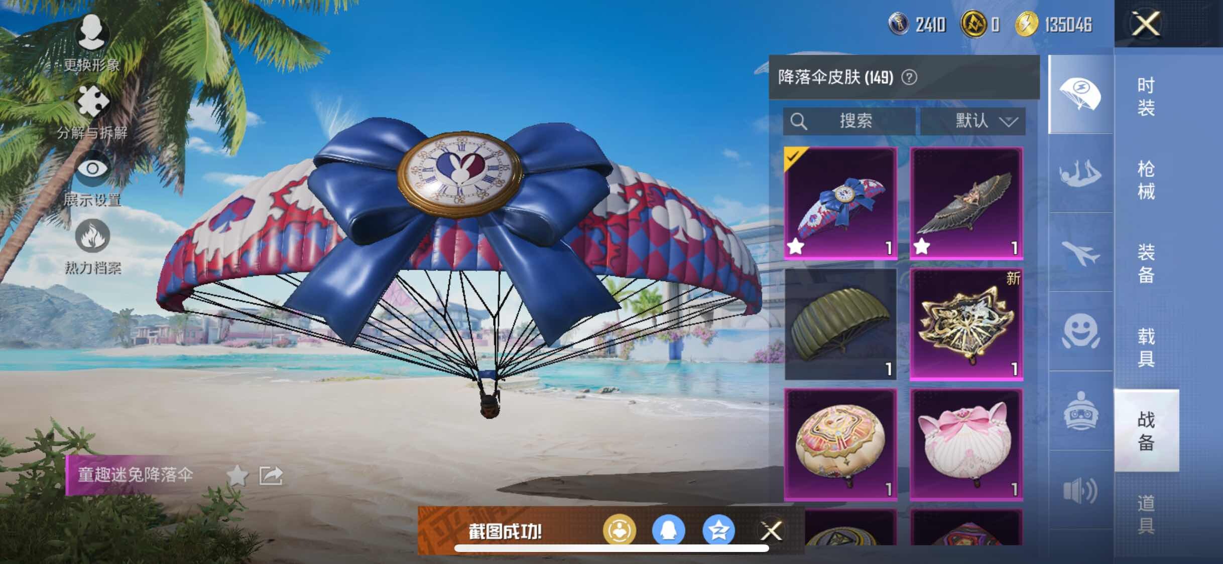 HPYXS3308290和平精英账号详情图23