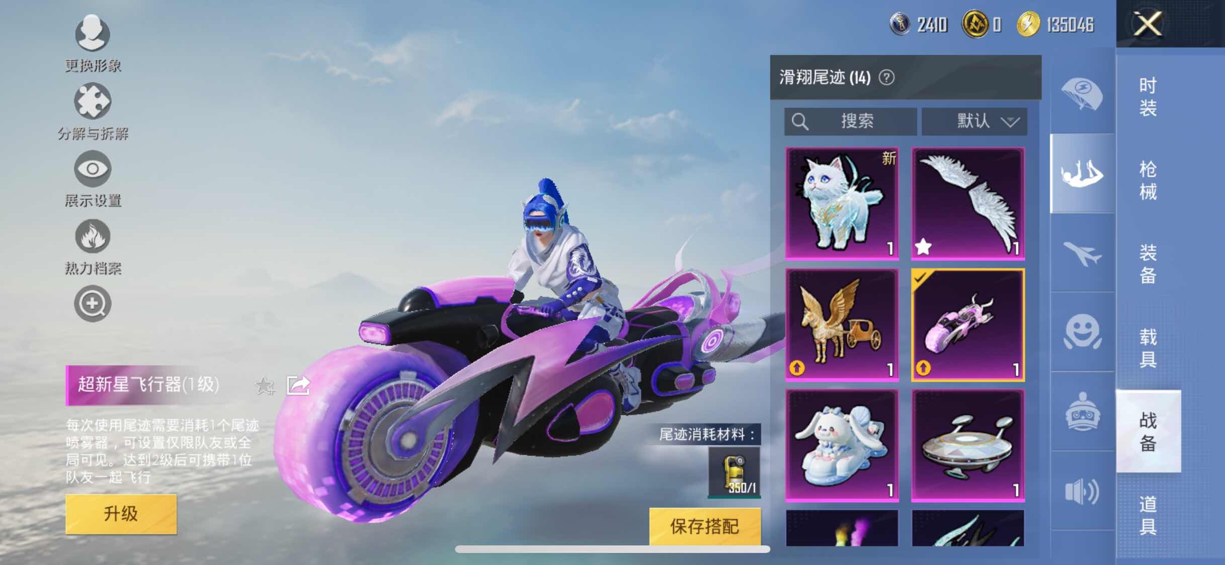 HPYXS3308290和平精英账号详情图24