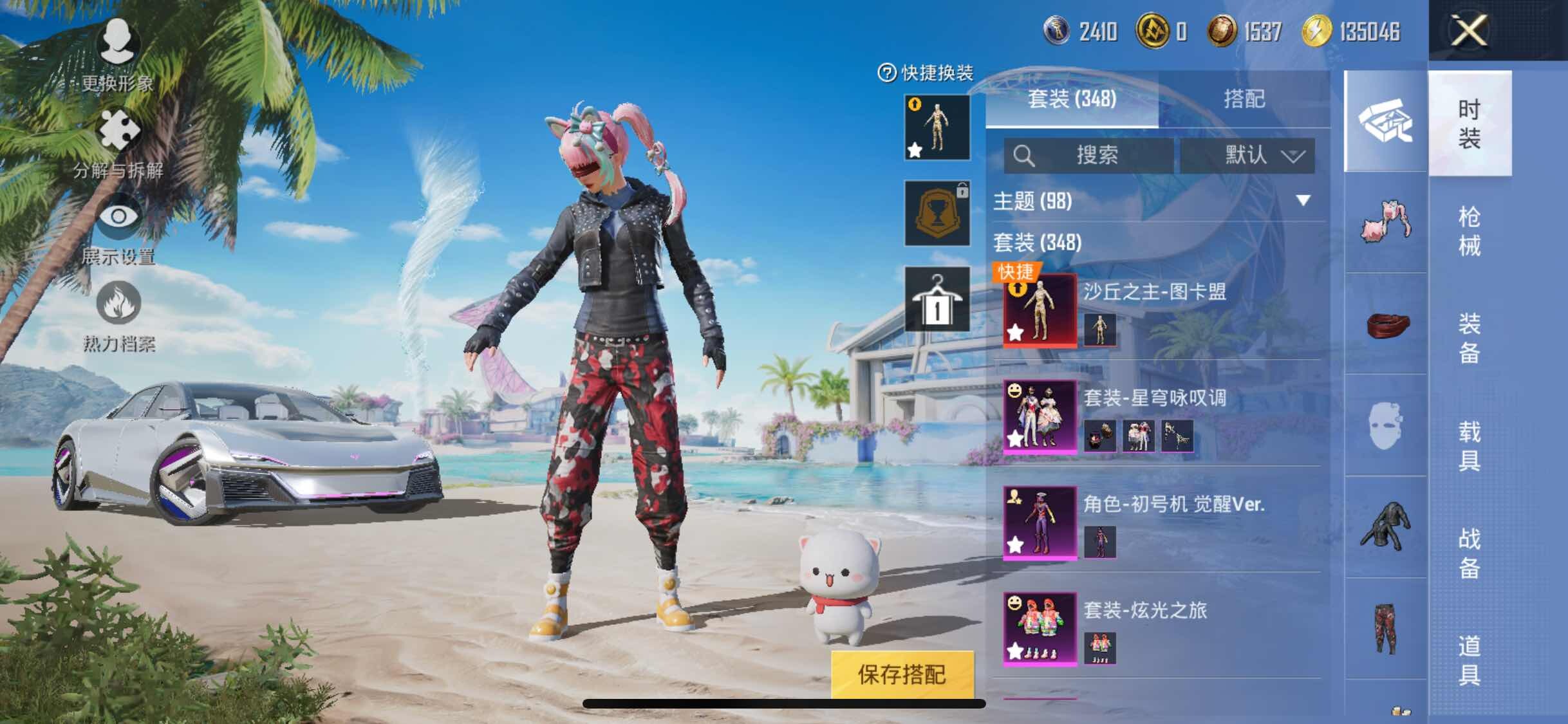 HPYXS3308290和平精英账号详情图7