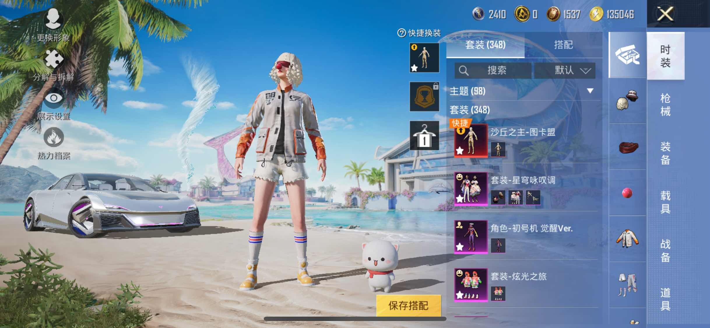 HPYXS3308290和平精英账号详情图8