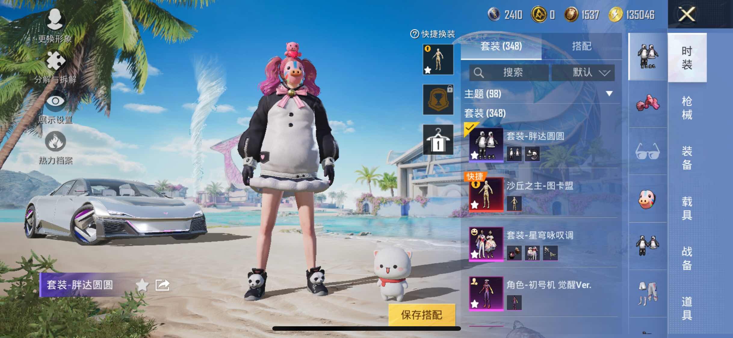 HPYXS3308290和平精英账号详情图9