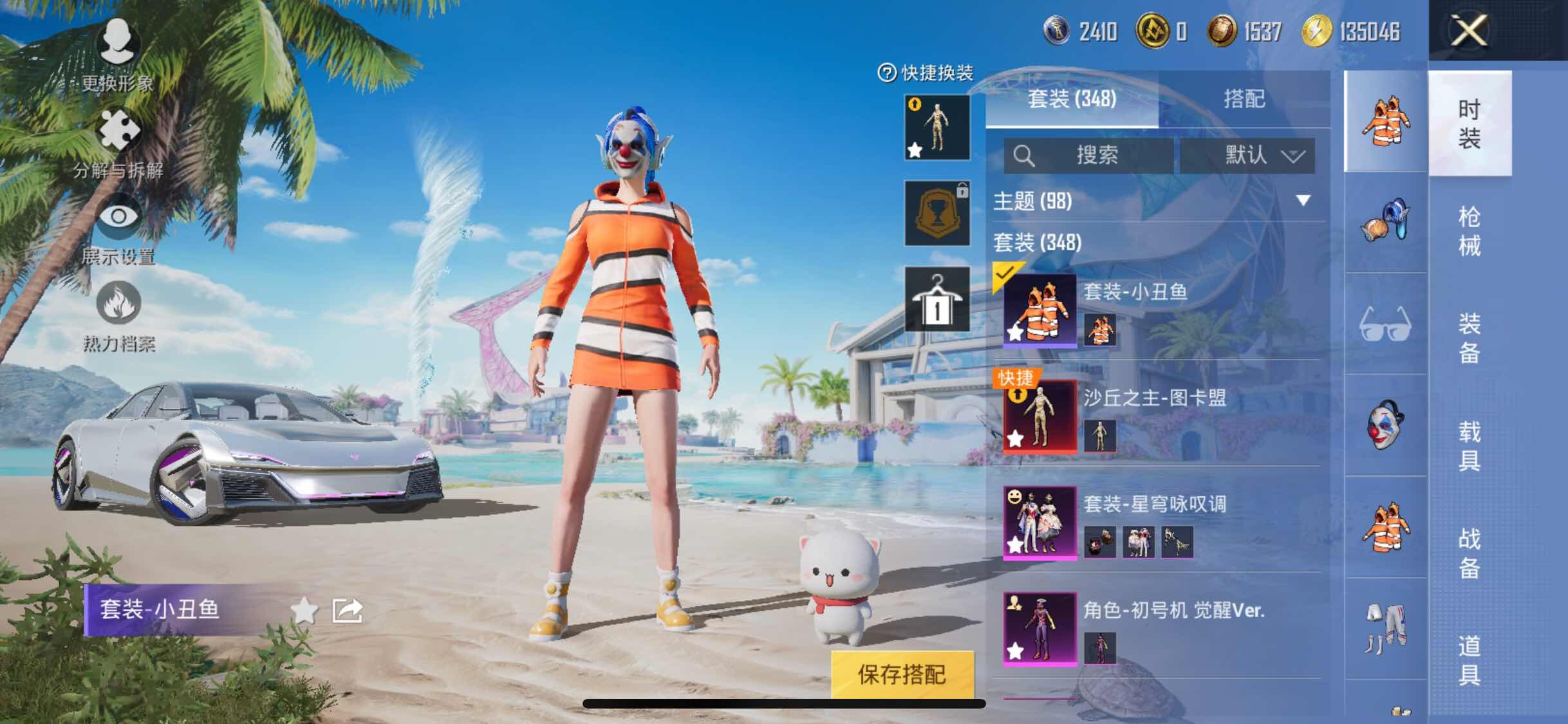 HPYXS3308290和平精英账号详情图10