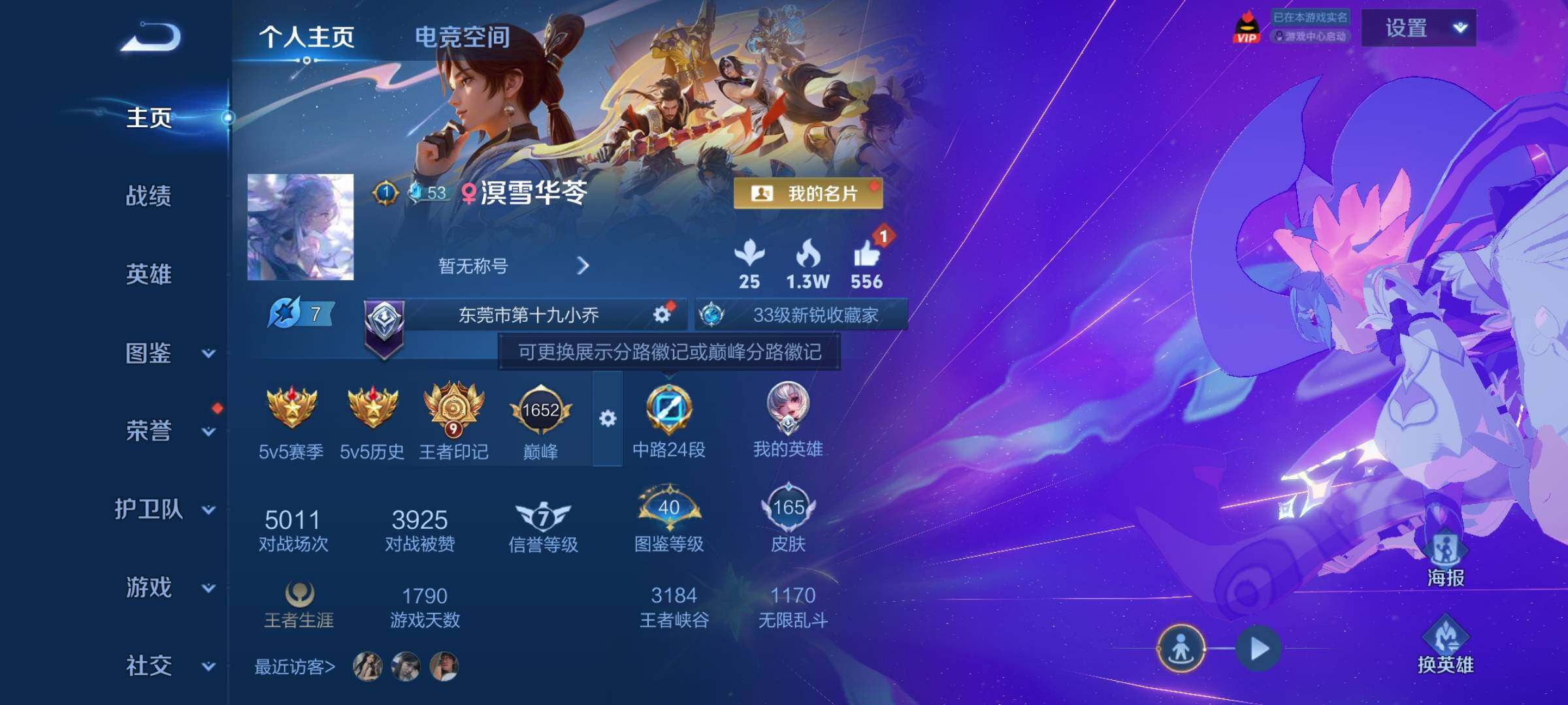 WZCMY3237734王者荣耀账号详情图2 WZCMY3237734王者荣耀账号详情图2