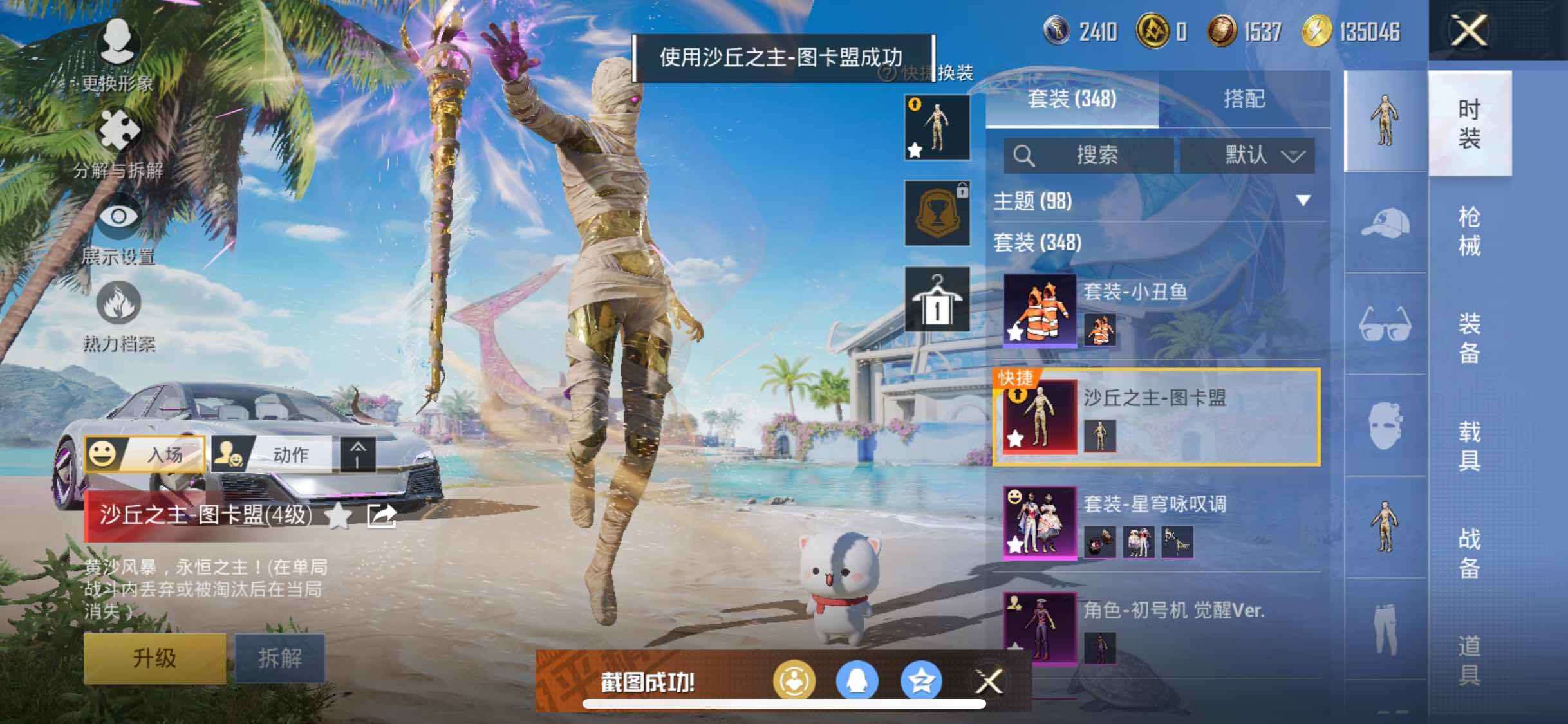 HPYXS3308290和平精英账号详情图11