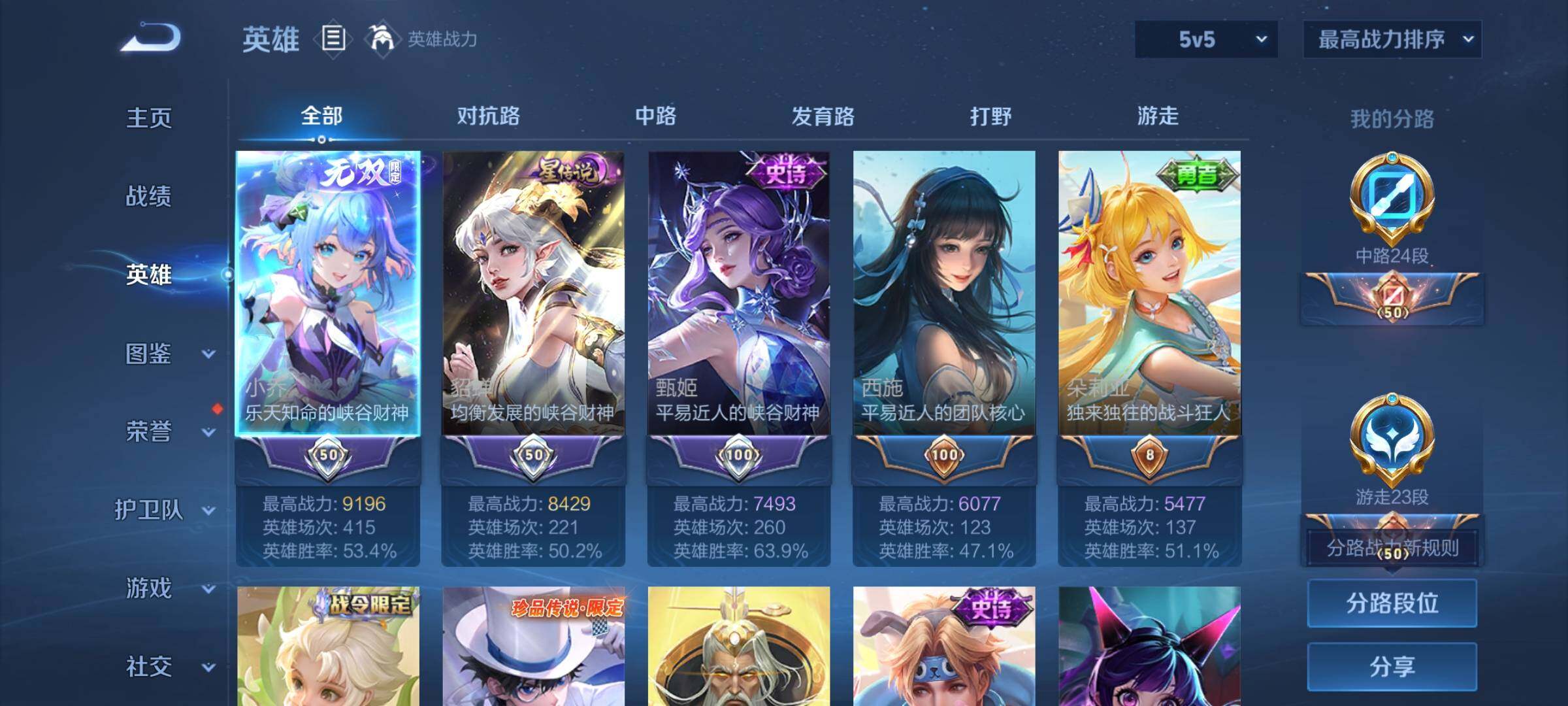 WZCMY3237734王者荣耀账号详情图3 WZCMY3237734王者荣耀账号详情图3
