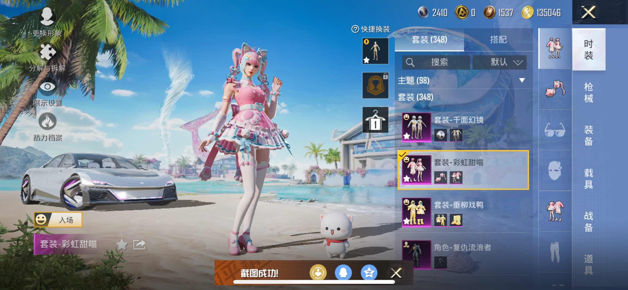 HPYXS3308290和平精英账号详情图14