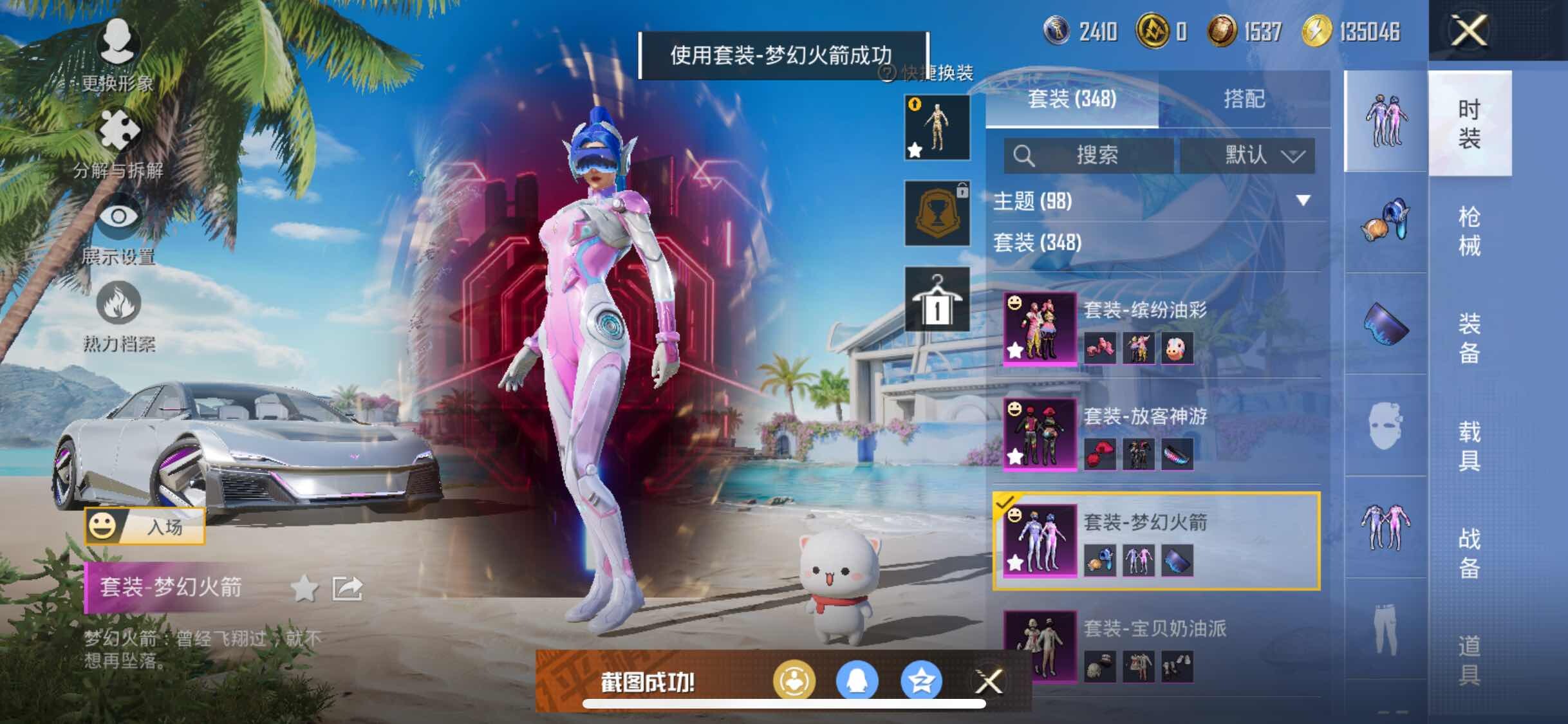 HPYXS3308290和平精英账号详情图17