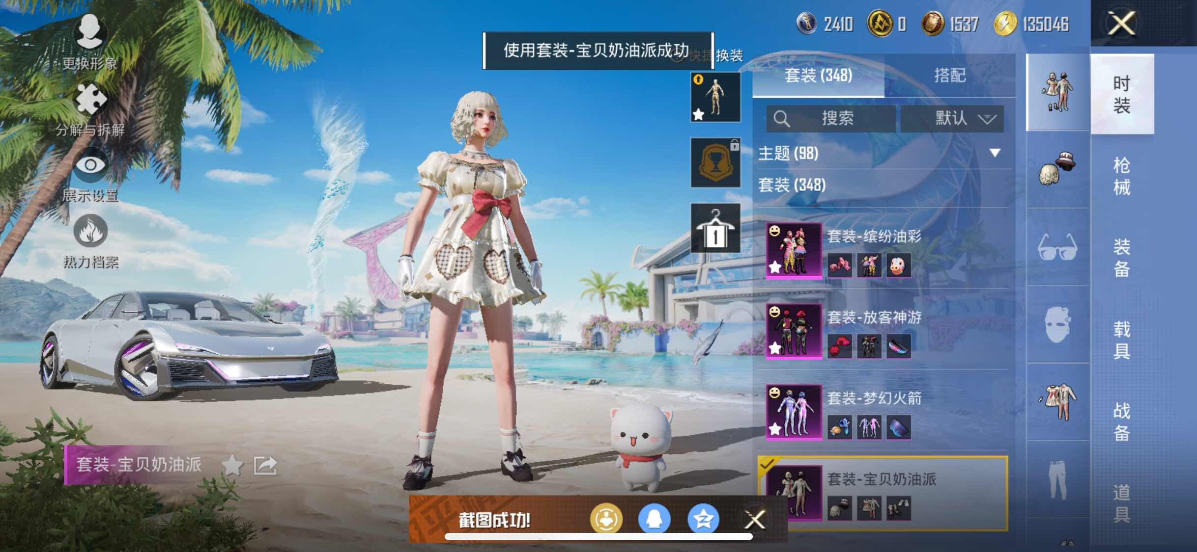 HPYXS3308290和平精英账号详情图18
