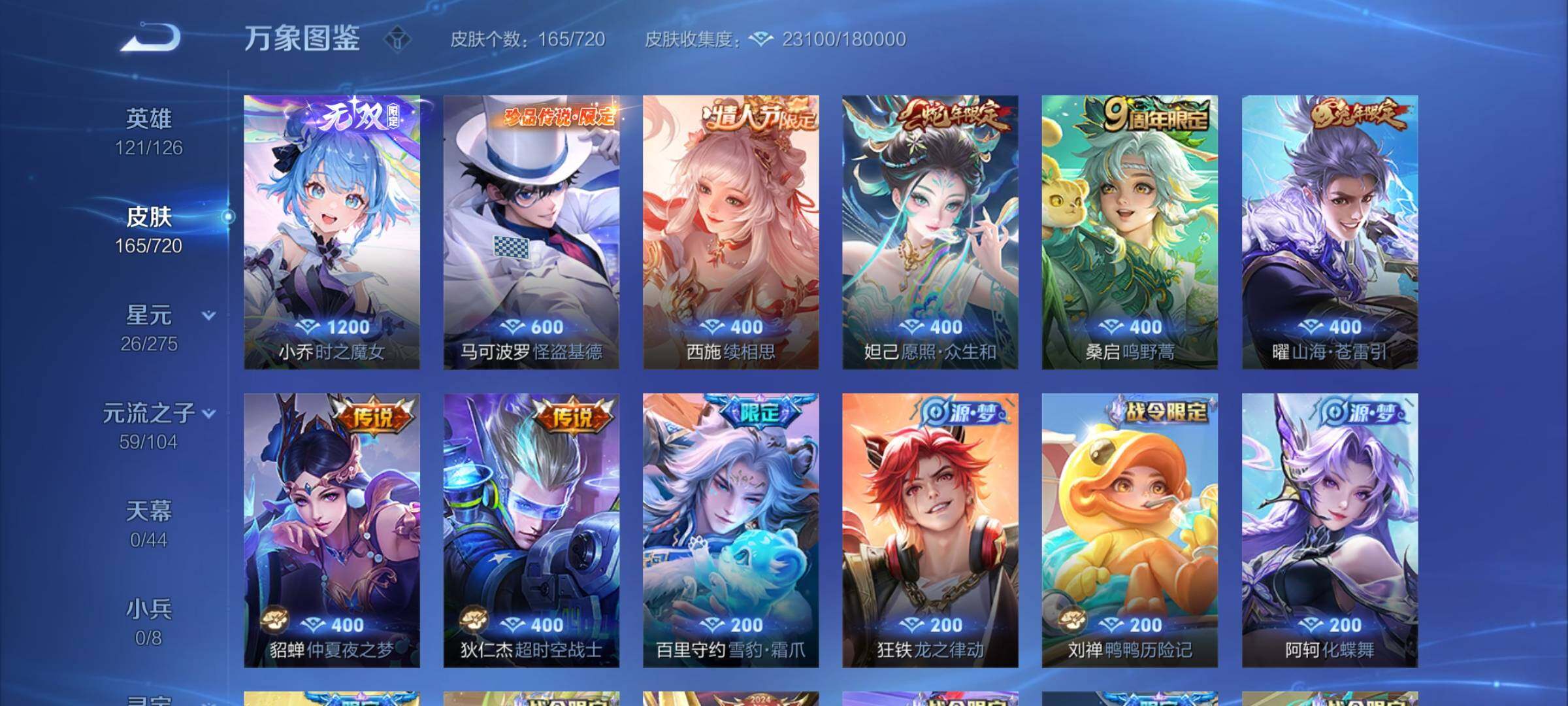 WZCMY3237734王者荣耀账号详情图7 WZCMY3237734王者荣耀账号详情图7
