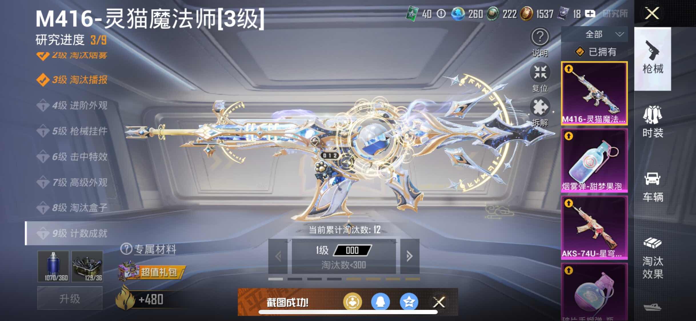 HPYXS3308290和平精英账号详情图29