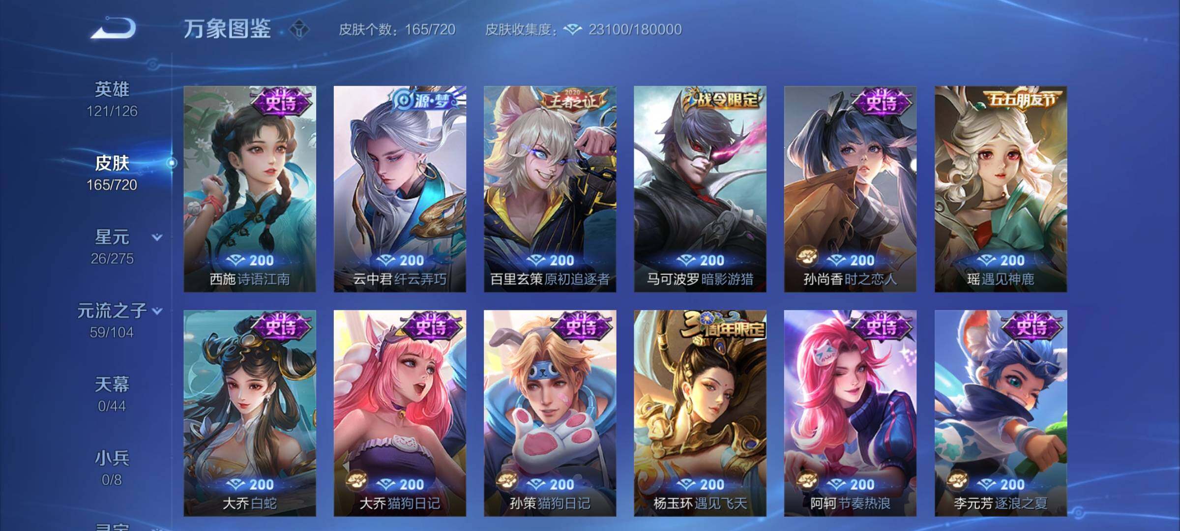 WZCMY3237734王者荣耀账号详情图9 WZCMY3237734王者荣耀账号详情图9