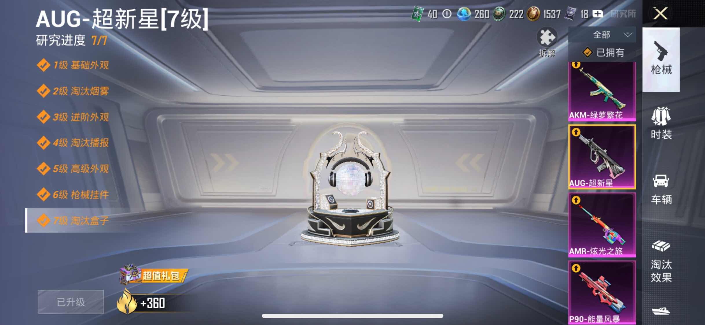 HPYXS3308290和平精英账号详情图27